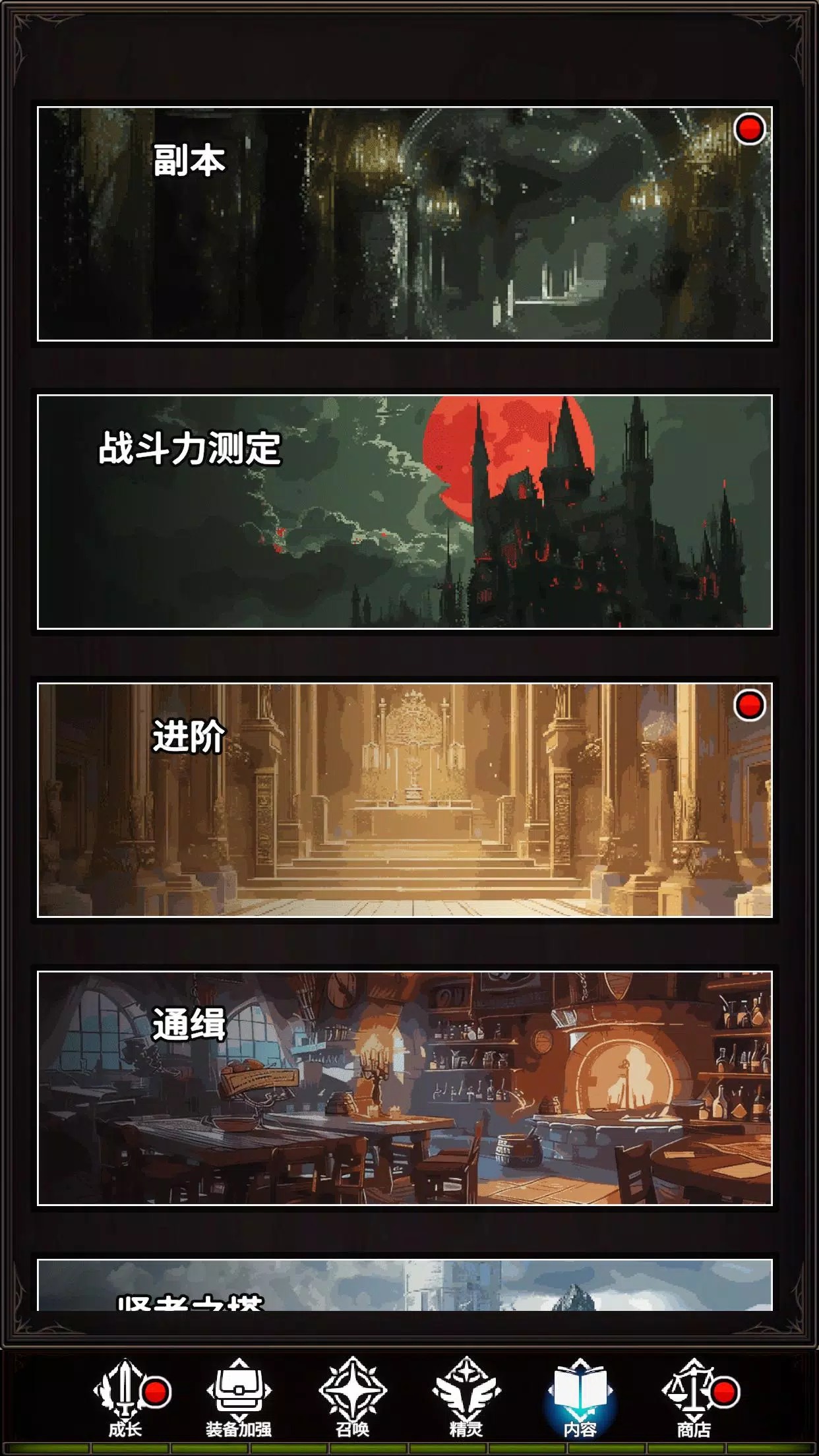 传说鬼剑士2(加强版)