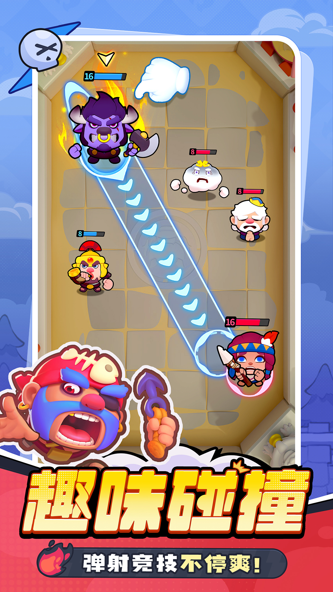 开心大碰撞 开心大碰撞