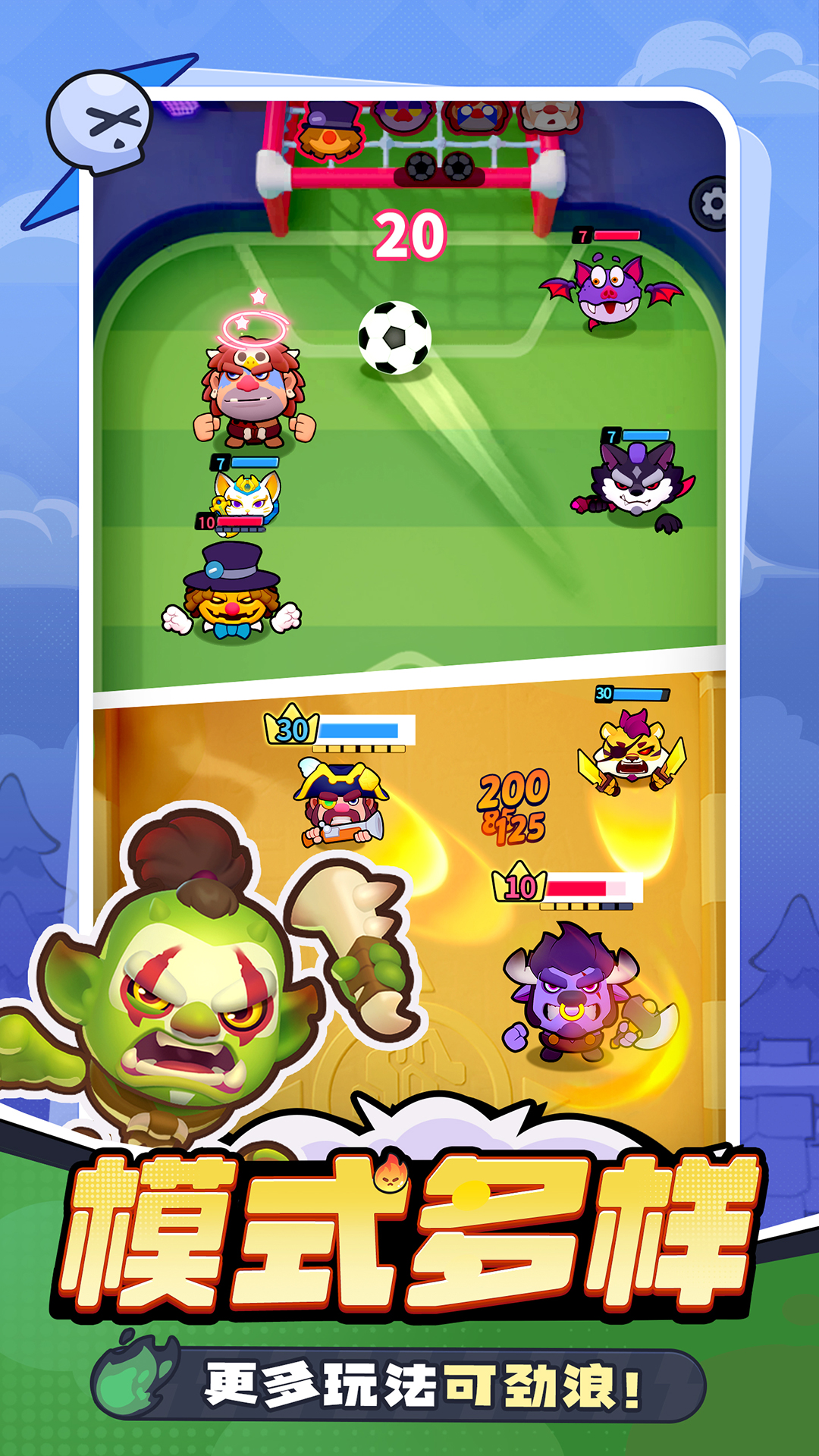 开心大碰撞 开心大碰撞