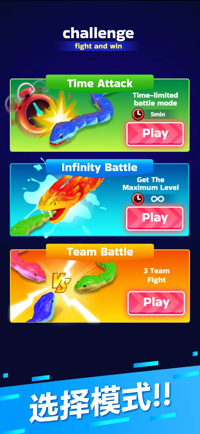 蛇王之战 蛇王之战