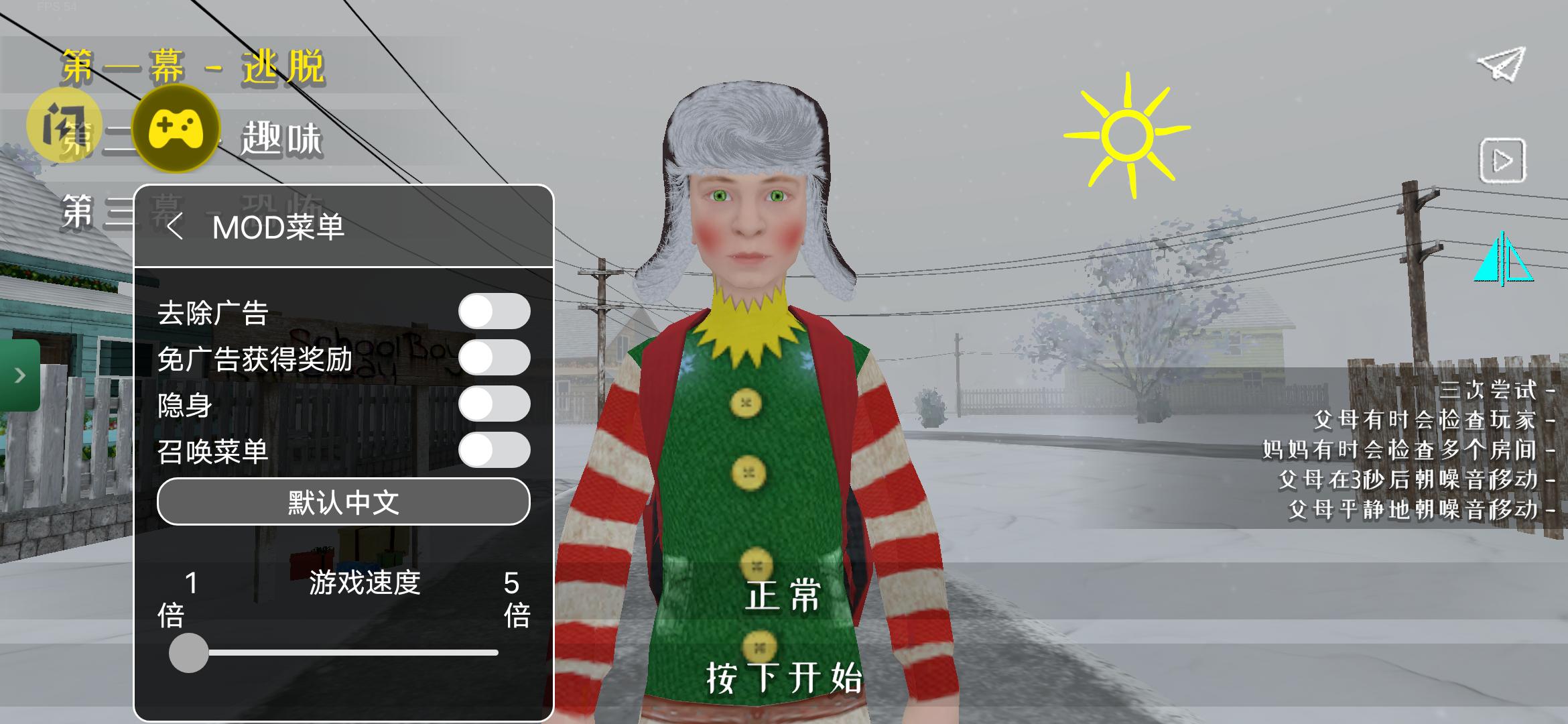 逃离家暴(圣诞模组) 逃离家暴(圣诞模组)