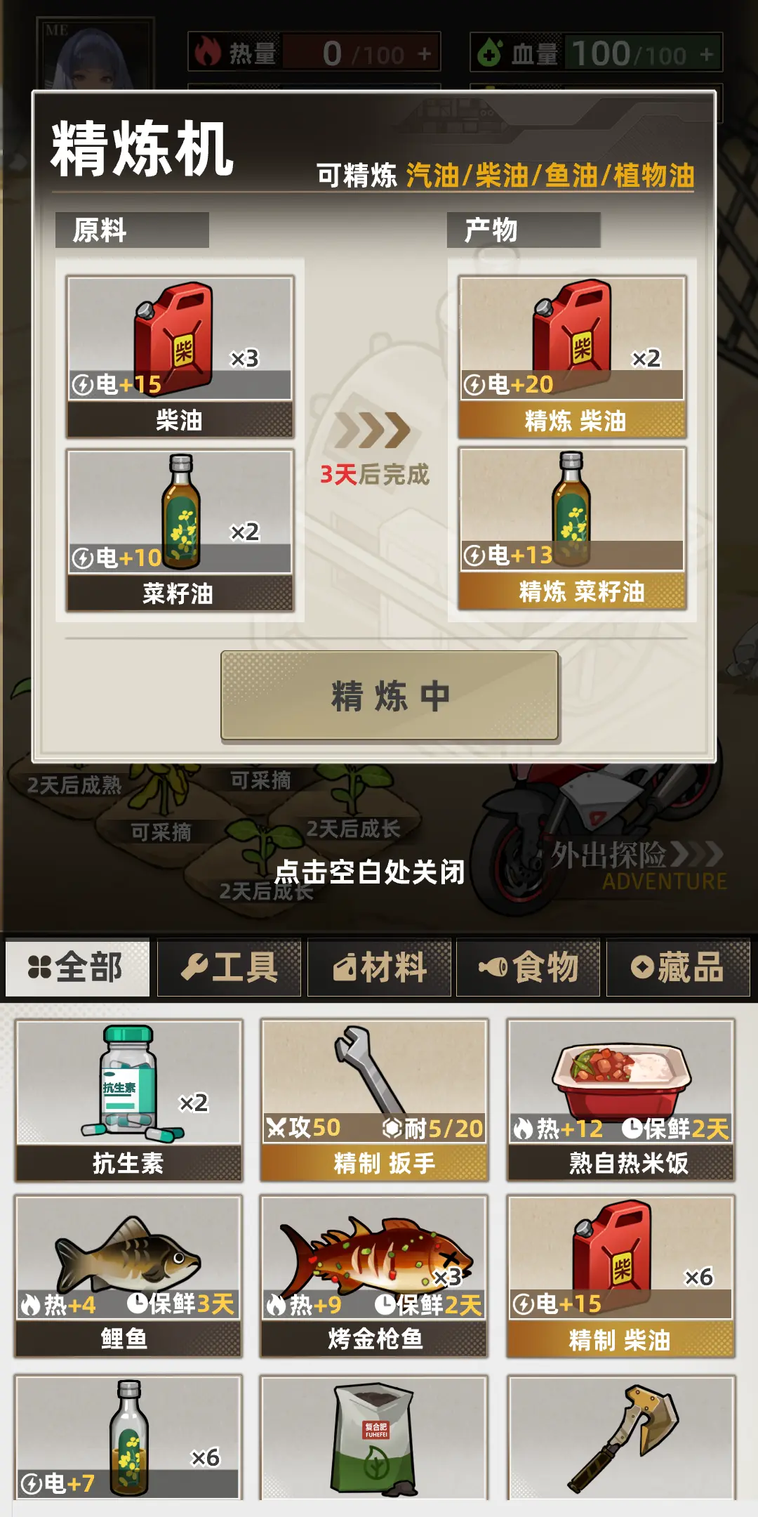 末日求生模拟器