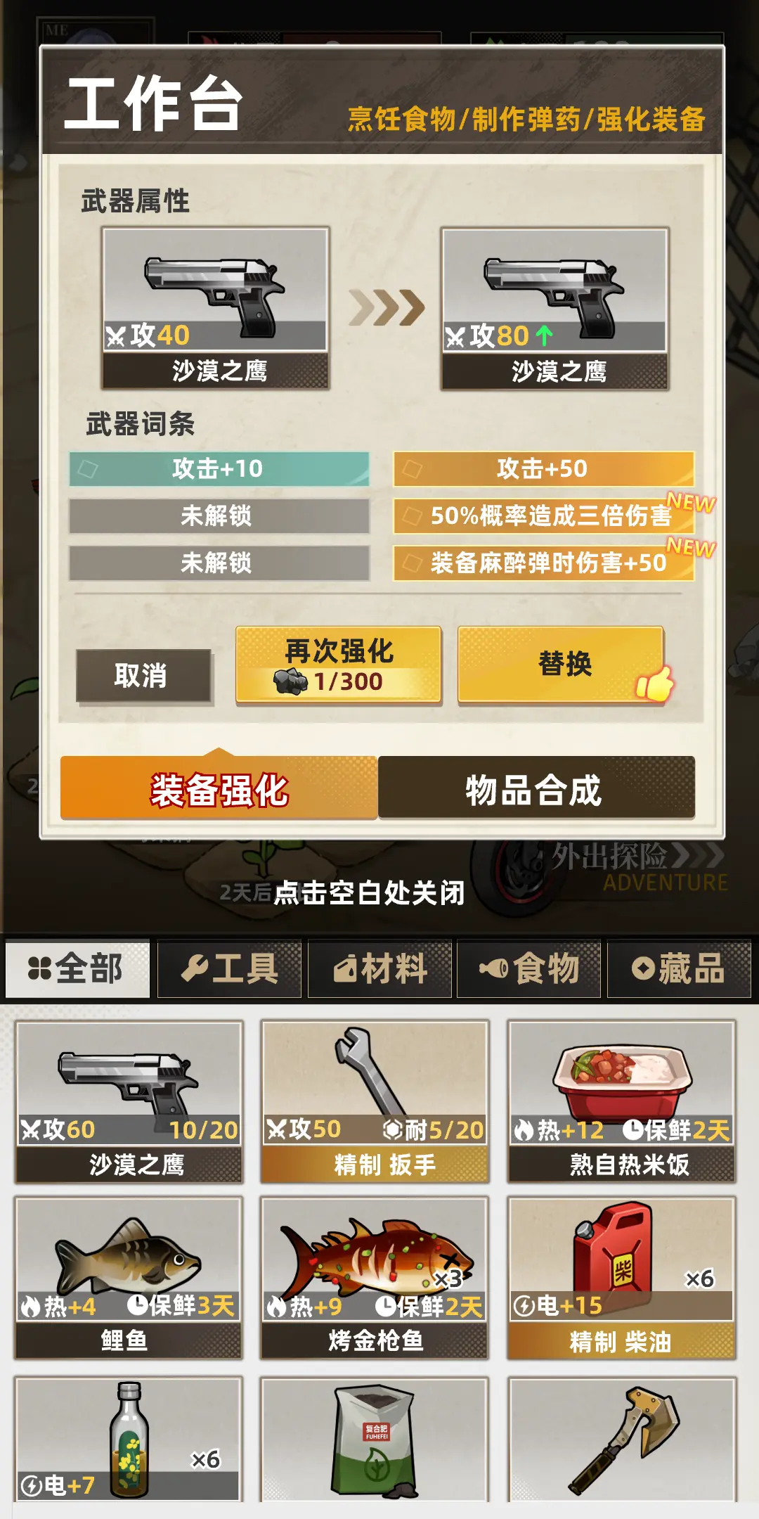 末日求生模拟器