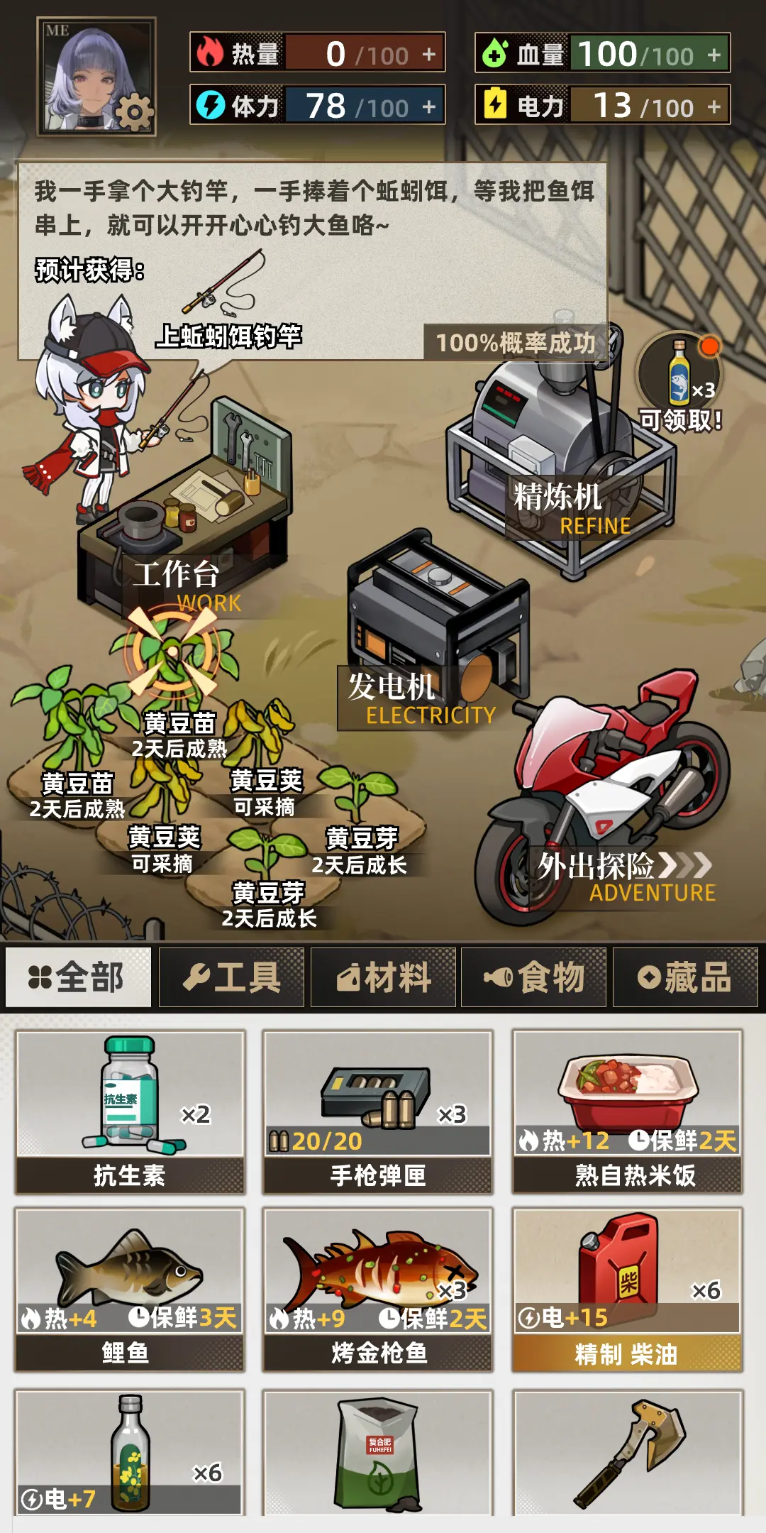 末日求生模拟器