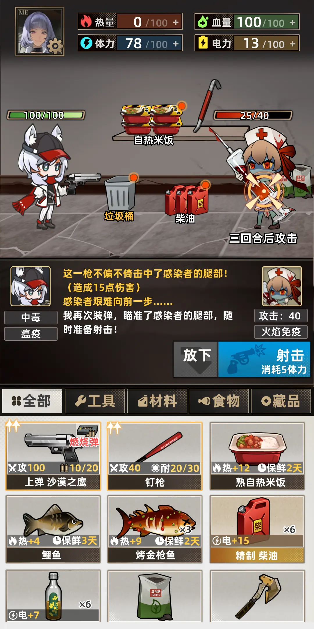 末日求生模拟器