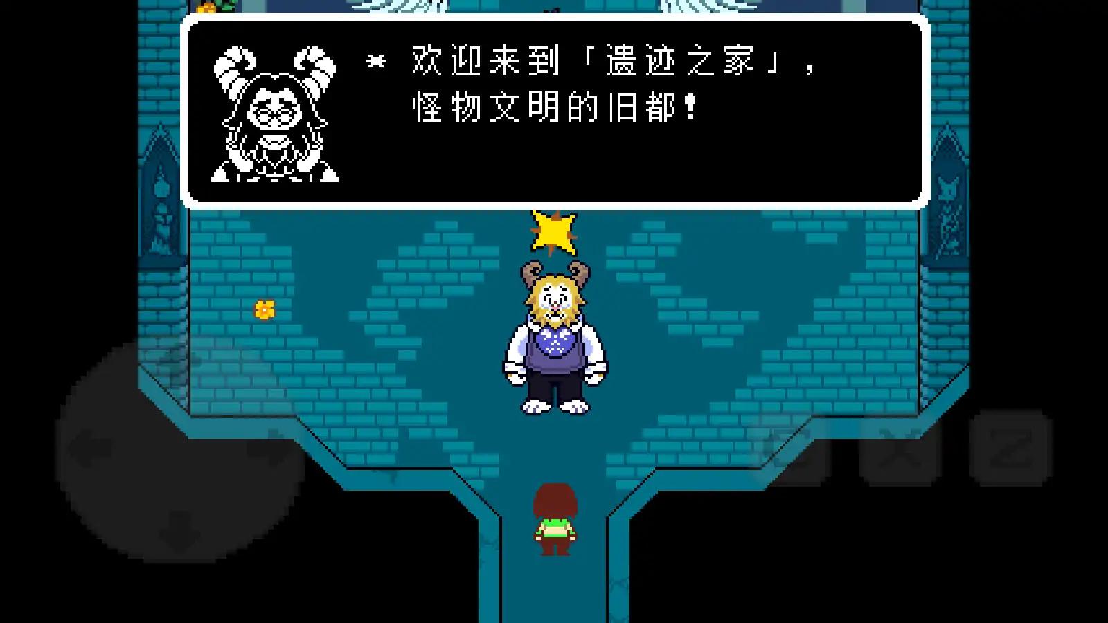 传说之下：反转之下