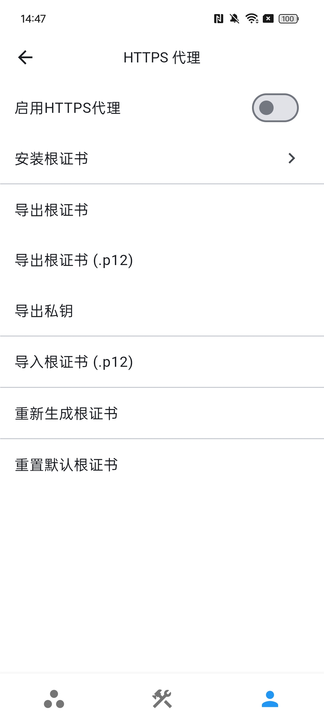 ProxyPin(NB实验室拆包软件)