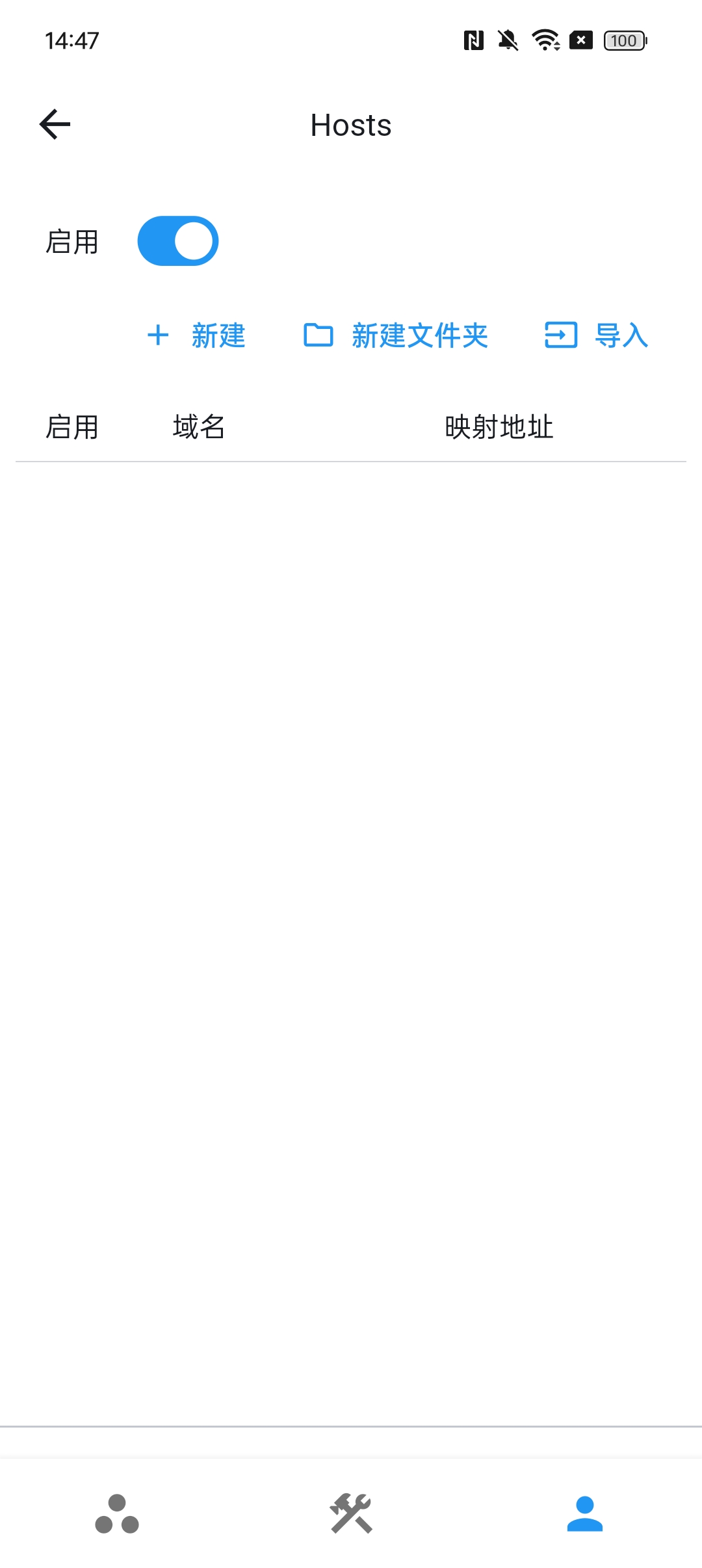 ProxyPin(NB实验室拆包软件)