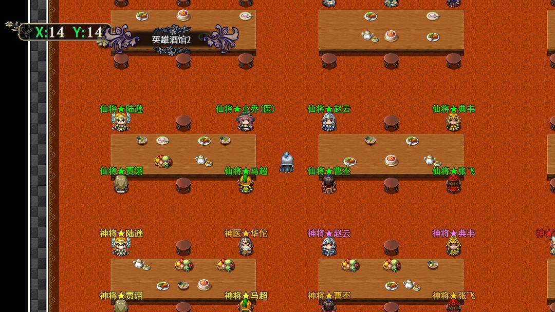 三国传说·终结