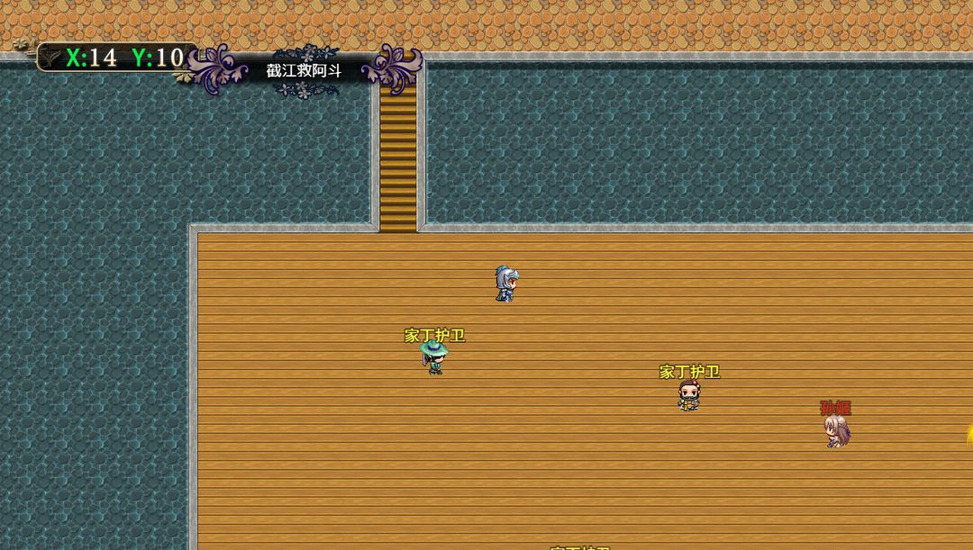 三国传说·终结