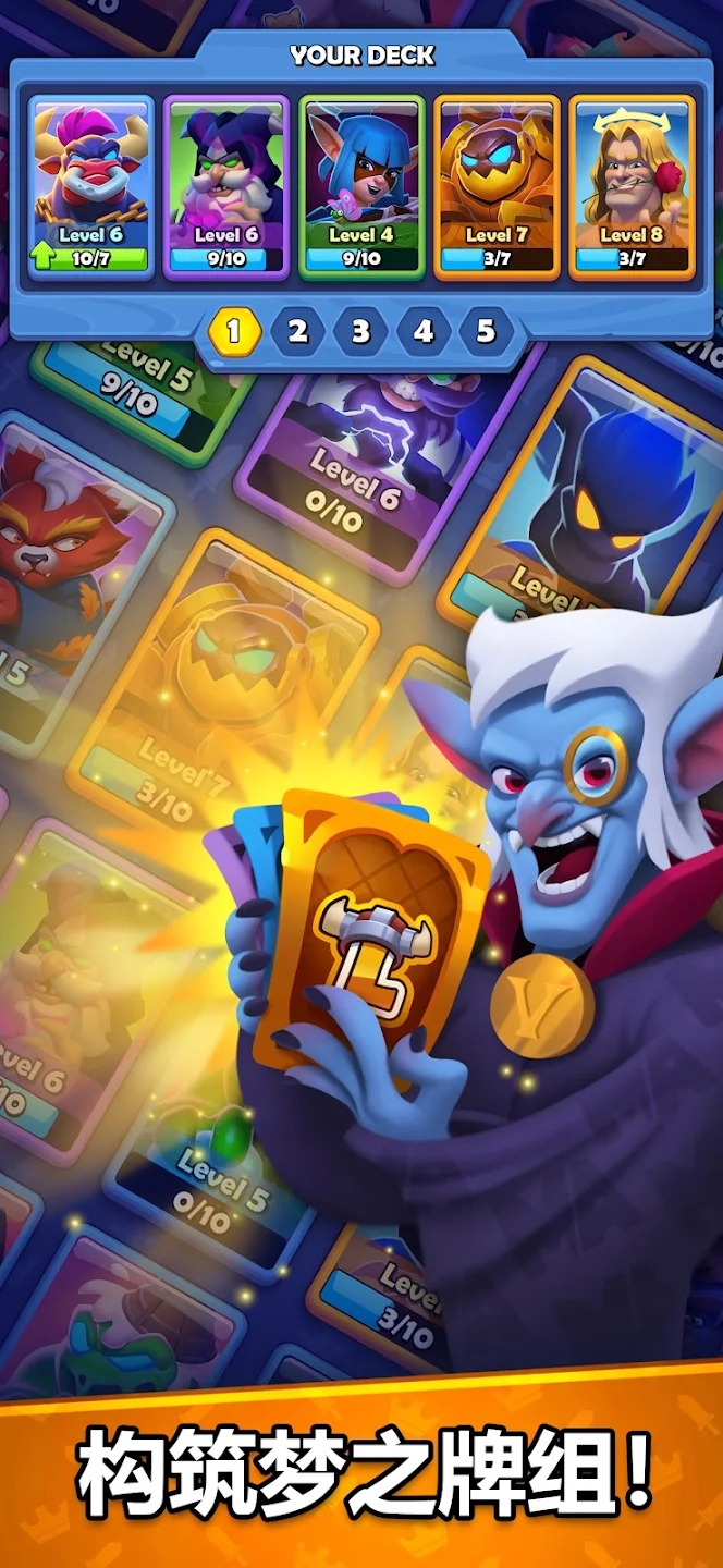 铜铲铲之战(辅助菜单)