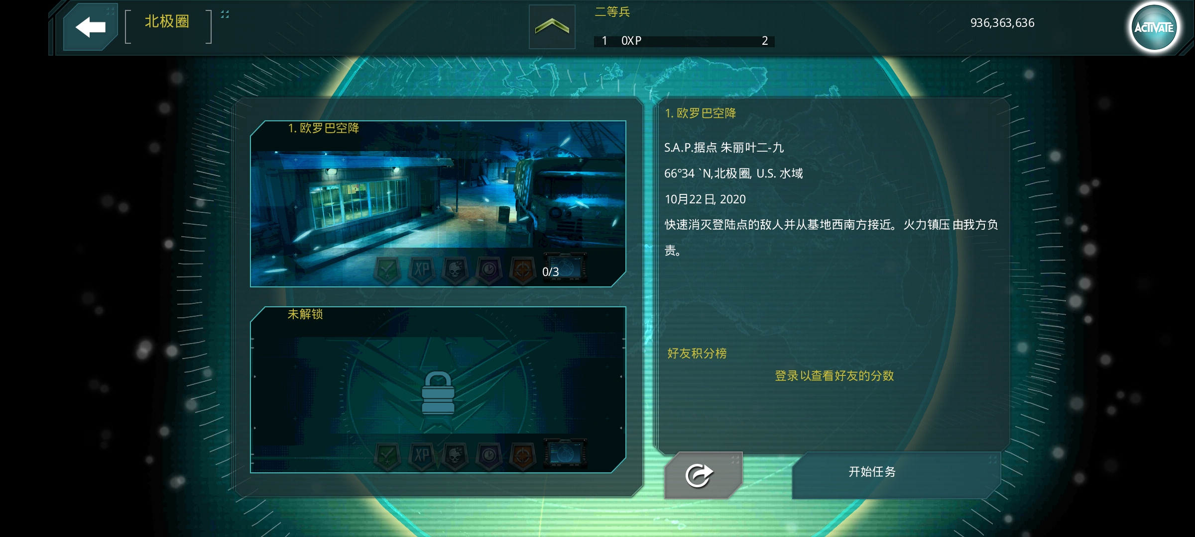 使命召唤突击队汉化版