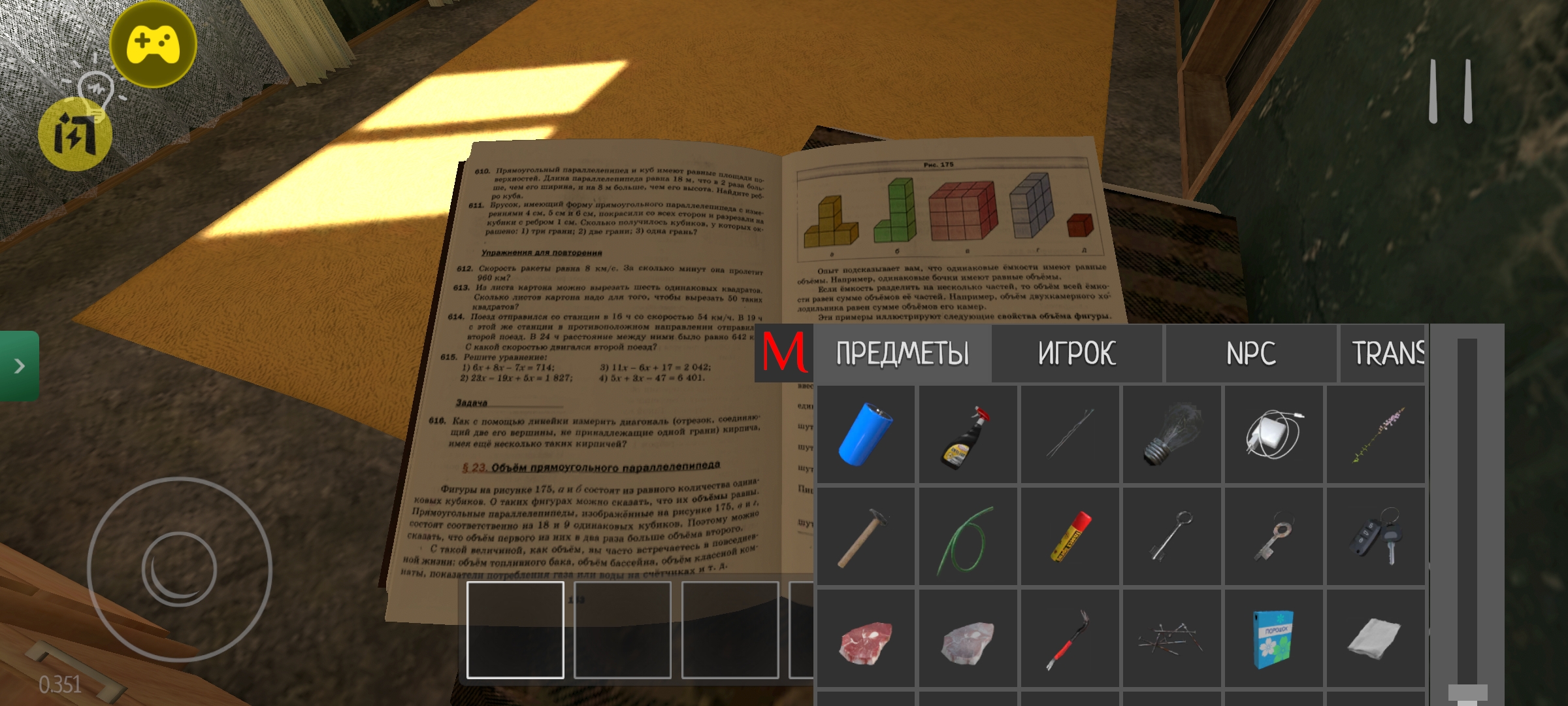 逃离家暴(囚犯模组)