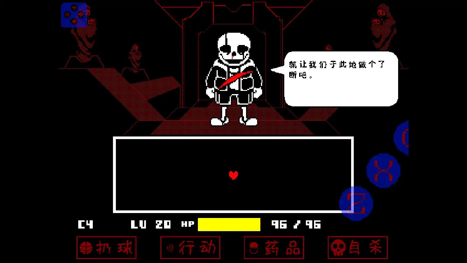 传说之下同人:混沌死亡之神 传说之下同人:混沌死亡之神