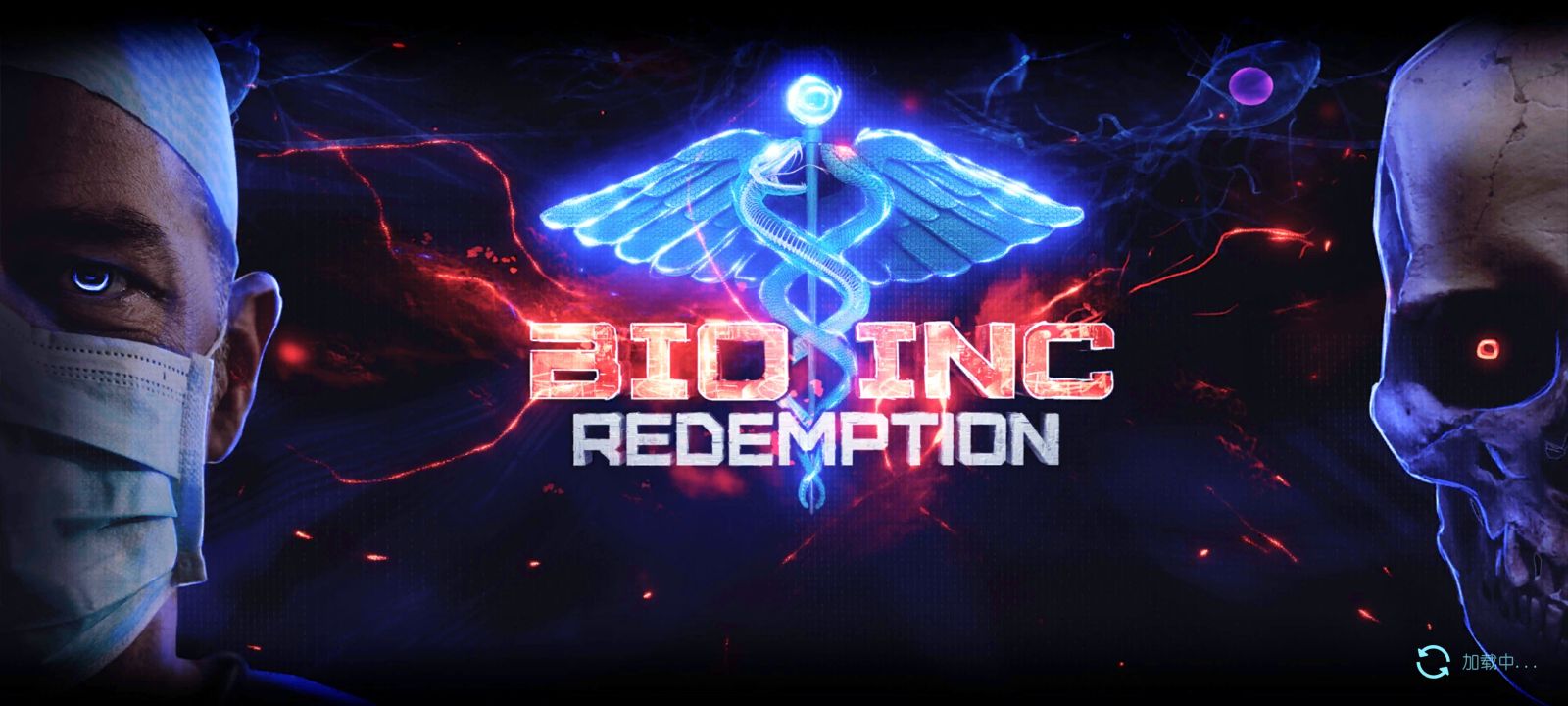 生化公司:救赎(汉化版) 生化公司:救赎(汉化版)