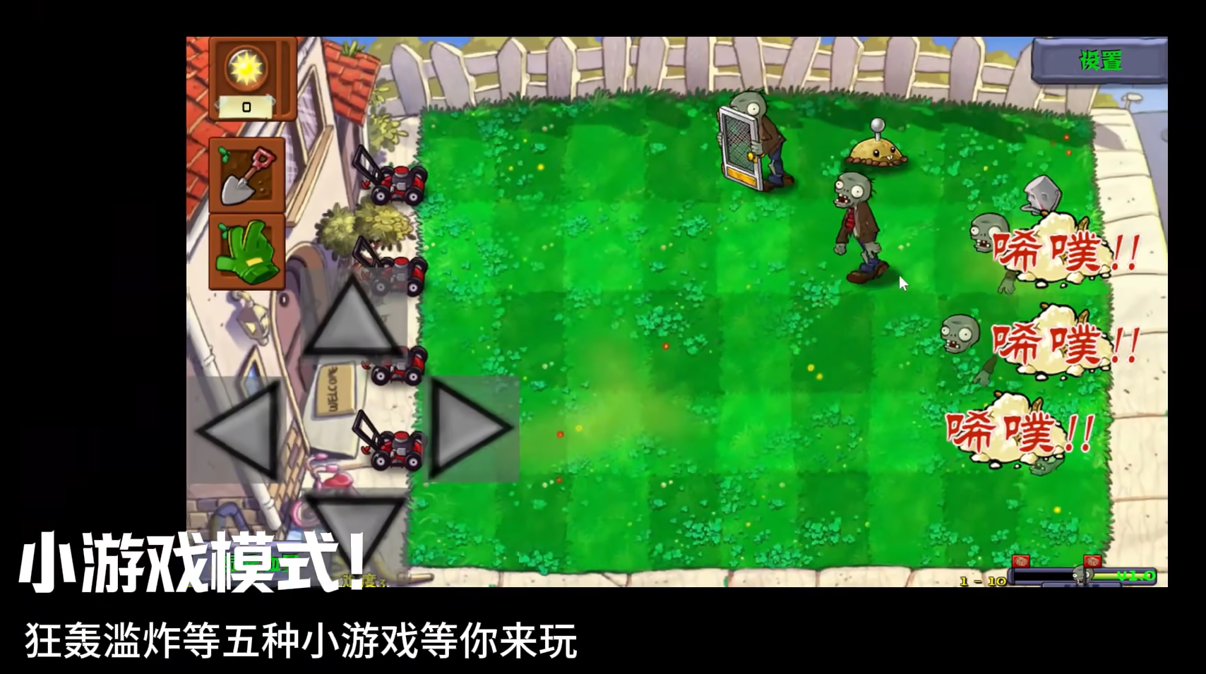 植物大战僵尸群系版