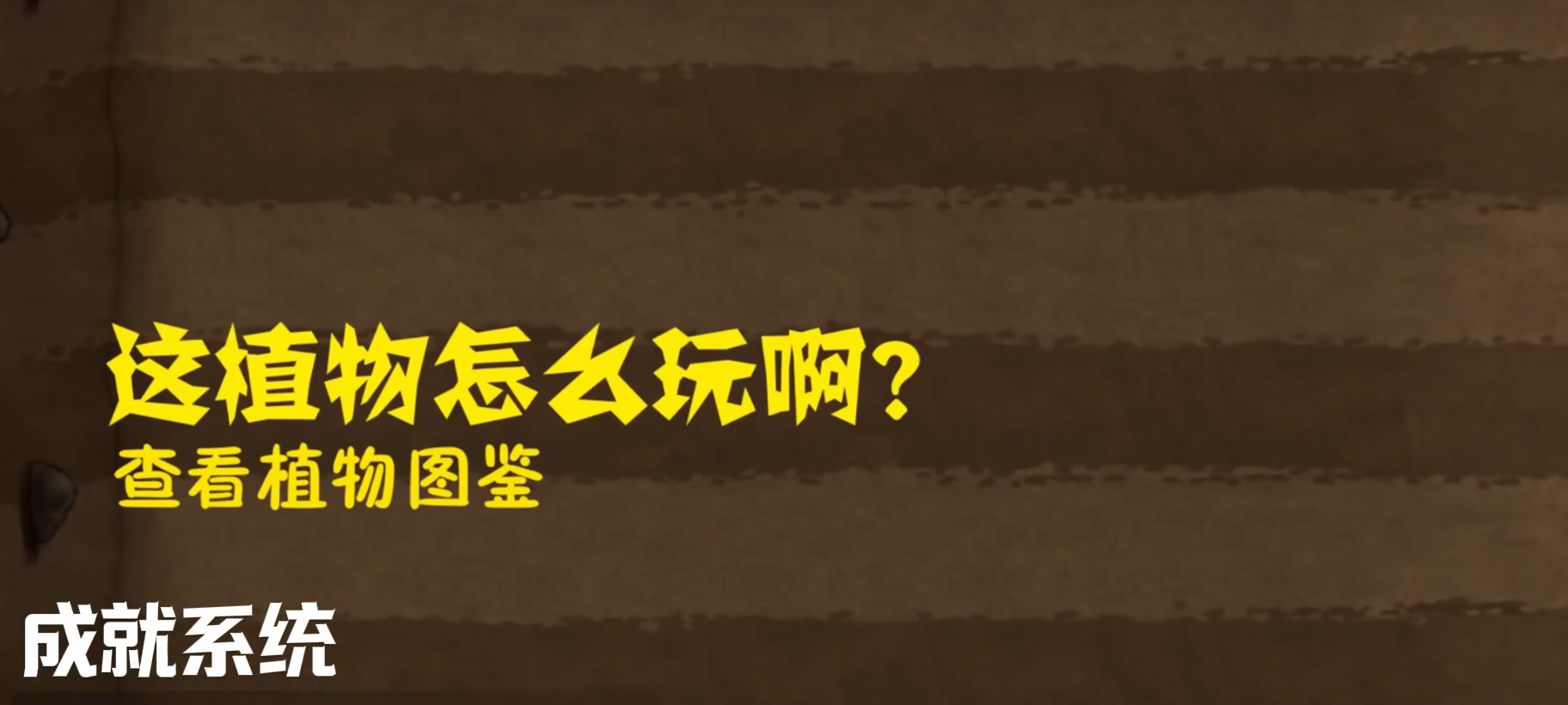 植物大战僵尸群系版