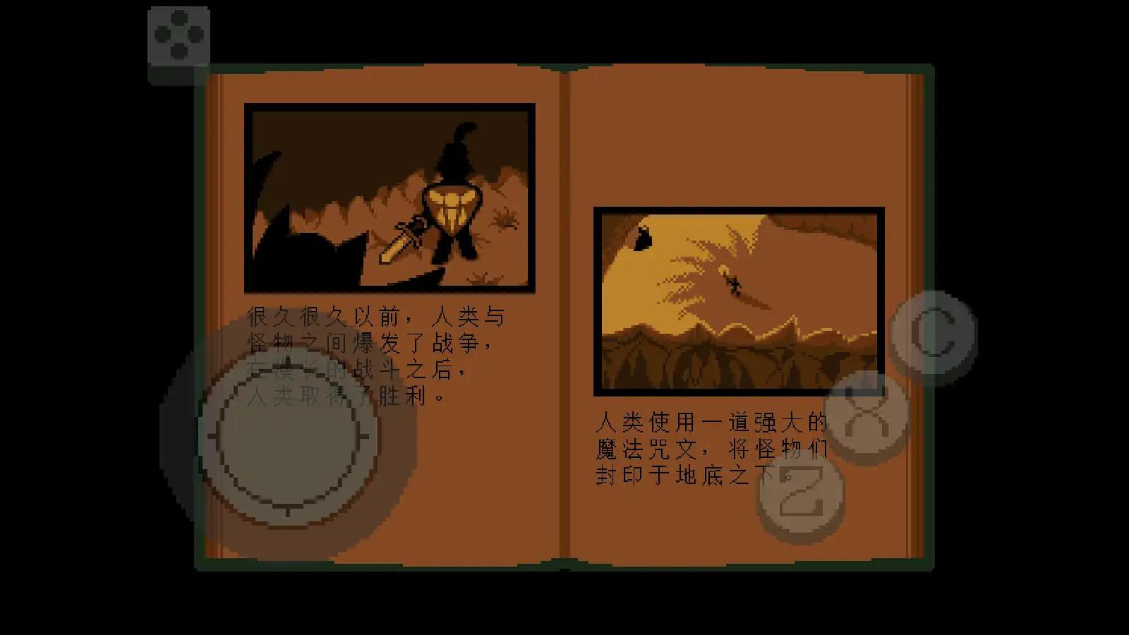 传说之下：绿魂