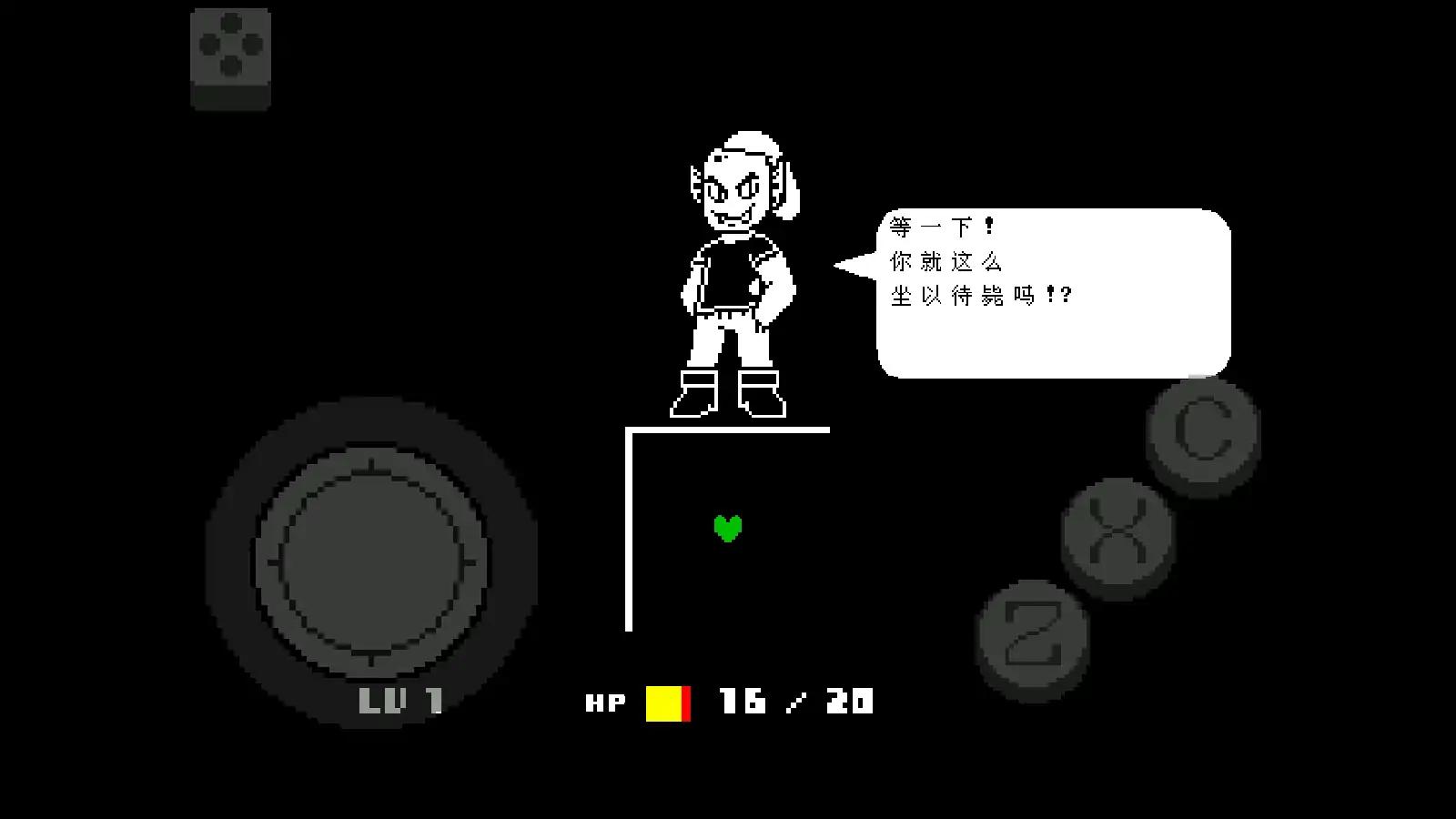 传说之下：绿魂