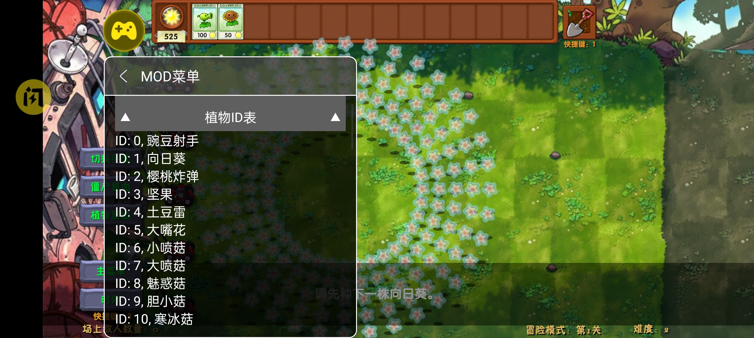 植物大战僵尸融合版(无敌版) 植物大战僵尸融合版(无敌版)