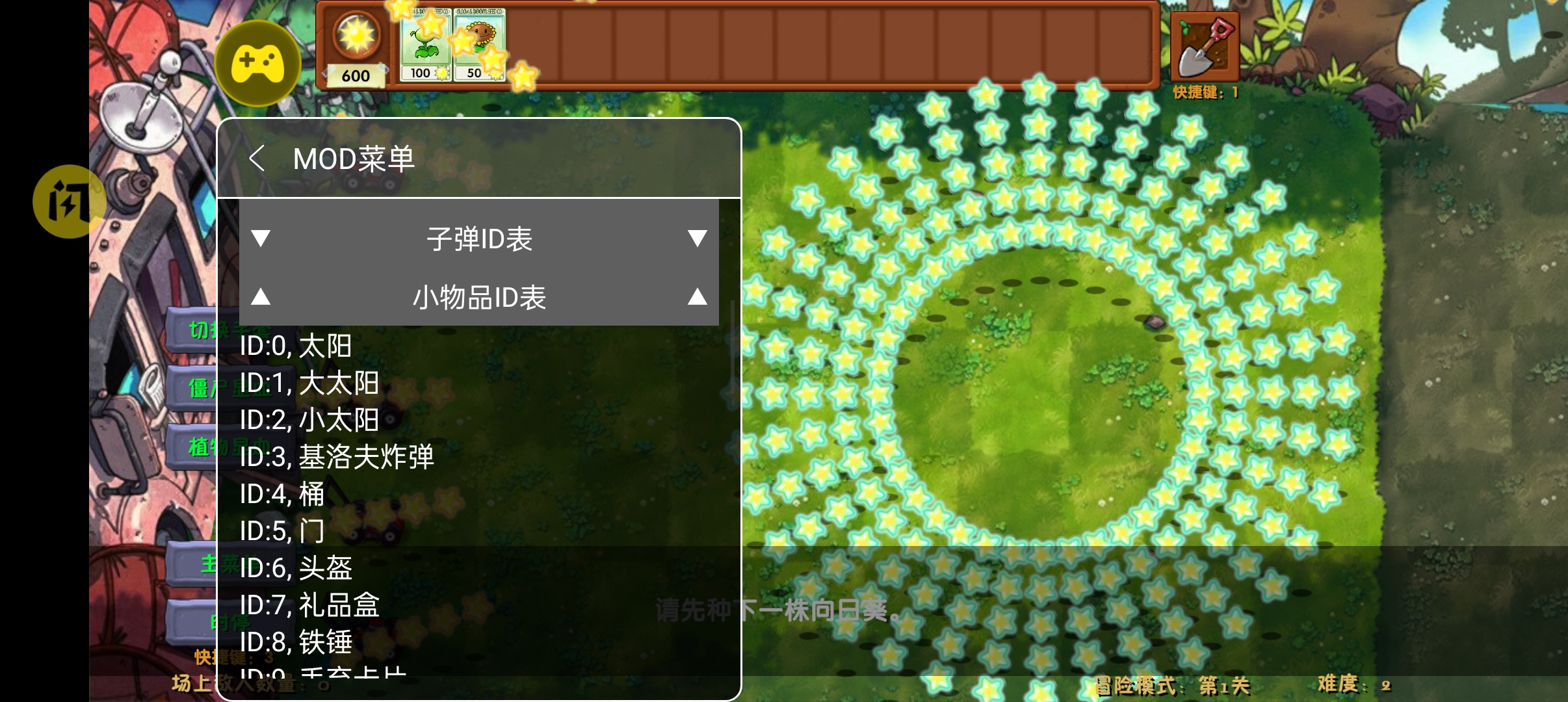 植物大战僵尸融合版(无敌版) 植物大战僵尸融合版(无敌版)