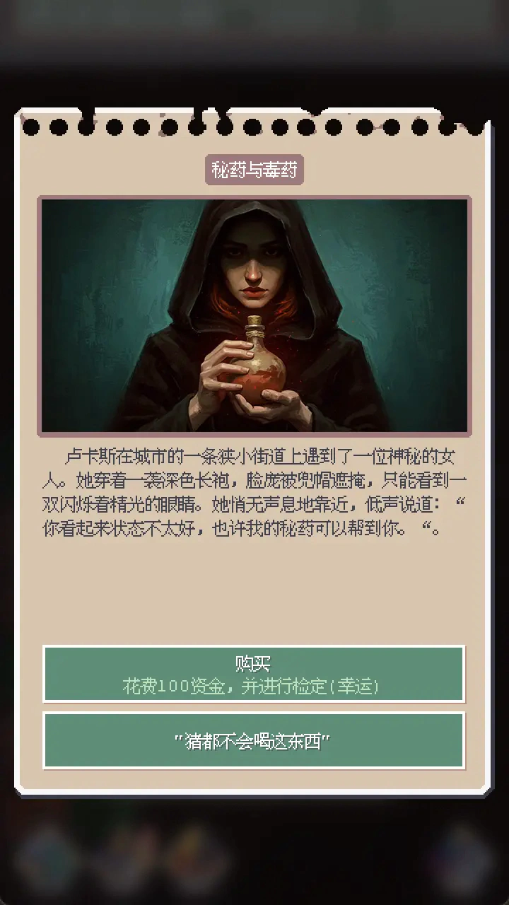 废土新世界 废土新世界