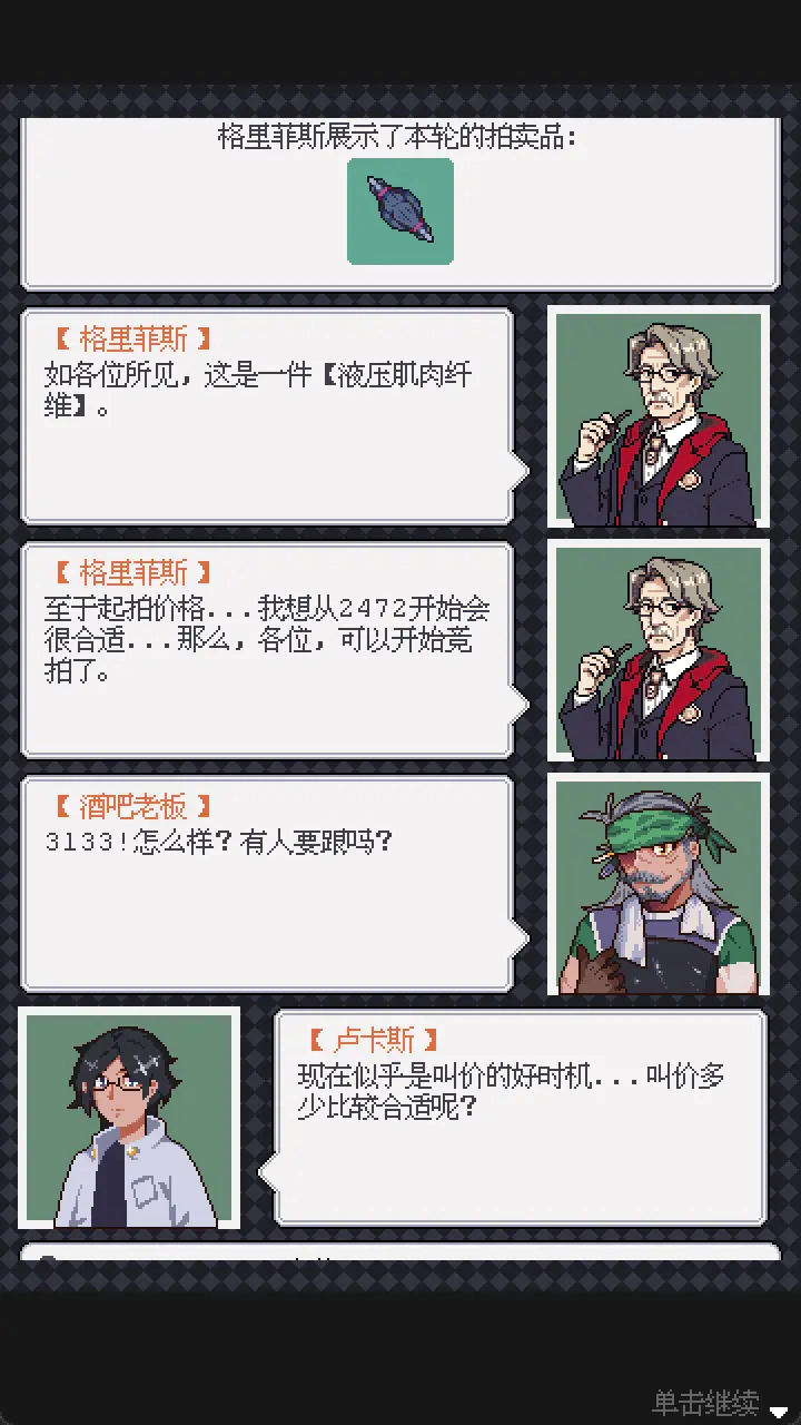 废土新世界 废土新世界