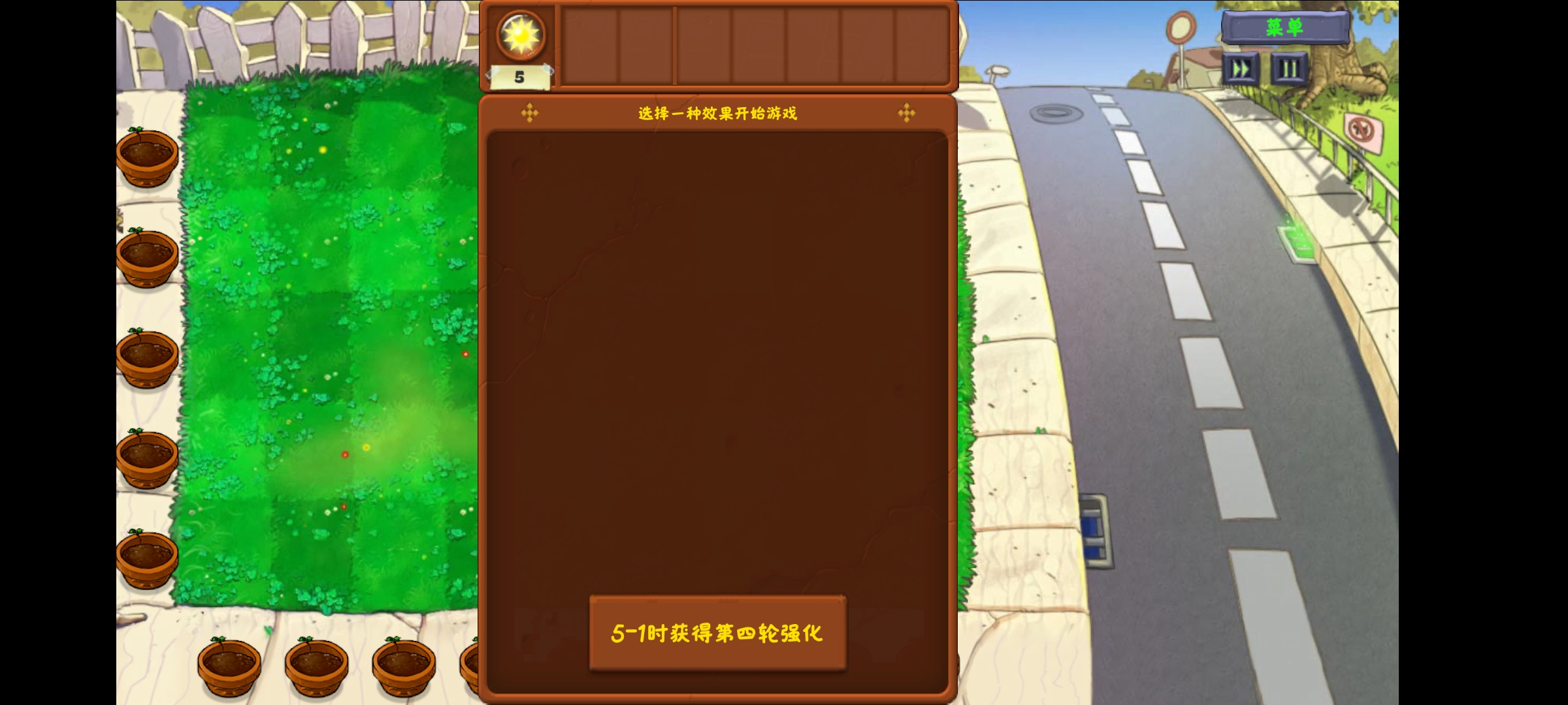 植物大战僵尸金铲铲版(无限阳光)