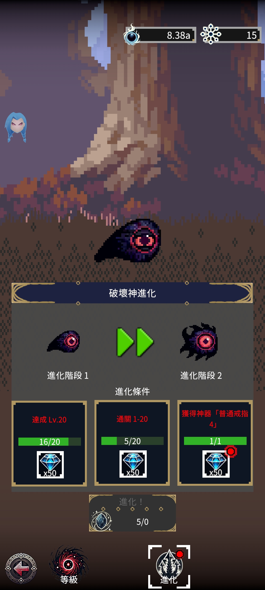 破坏神(辅助菜单)