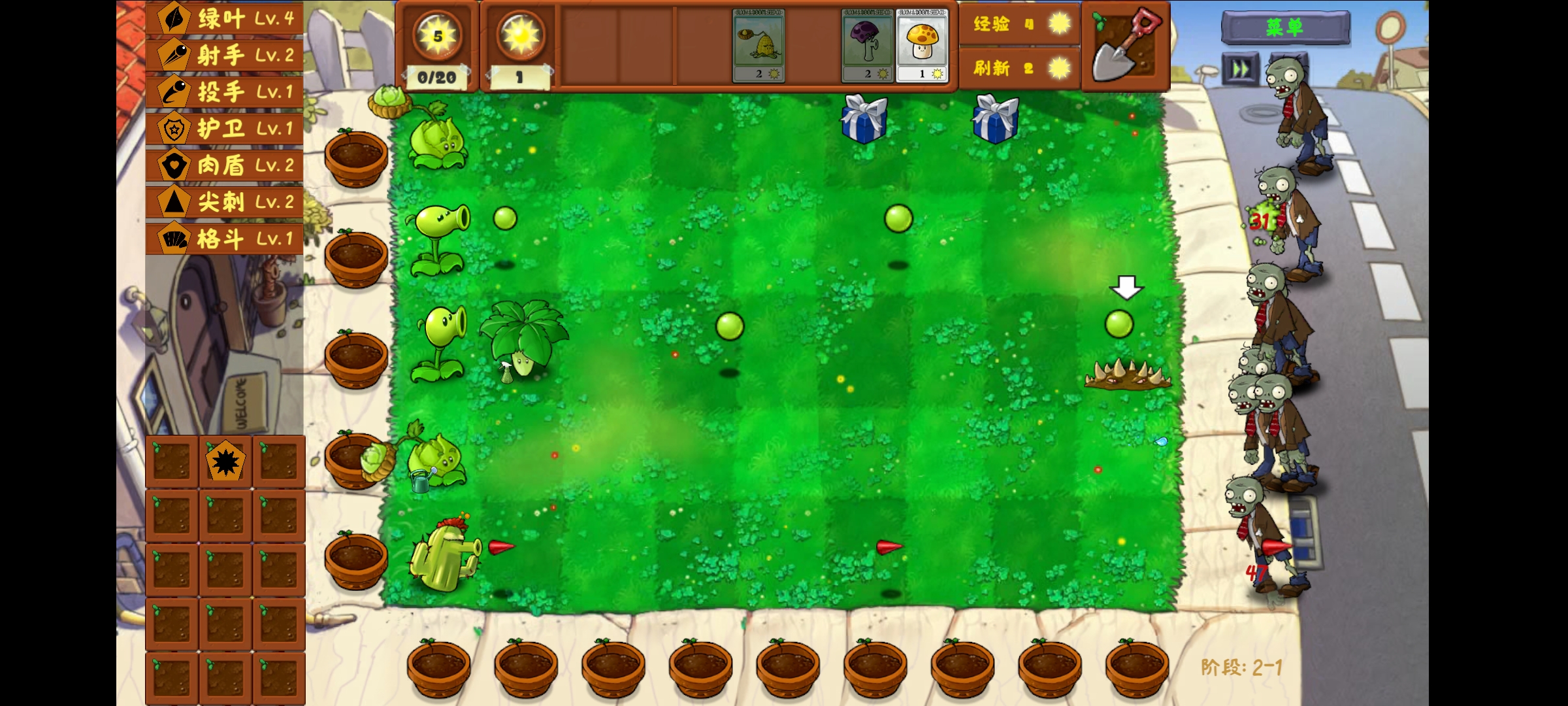 植物大战僵尸金铲铲版(无限阳光)