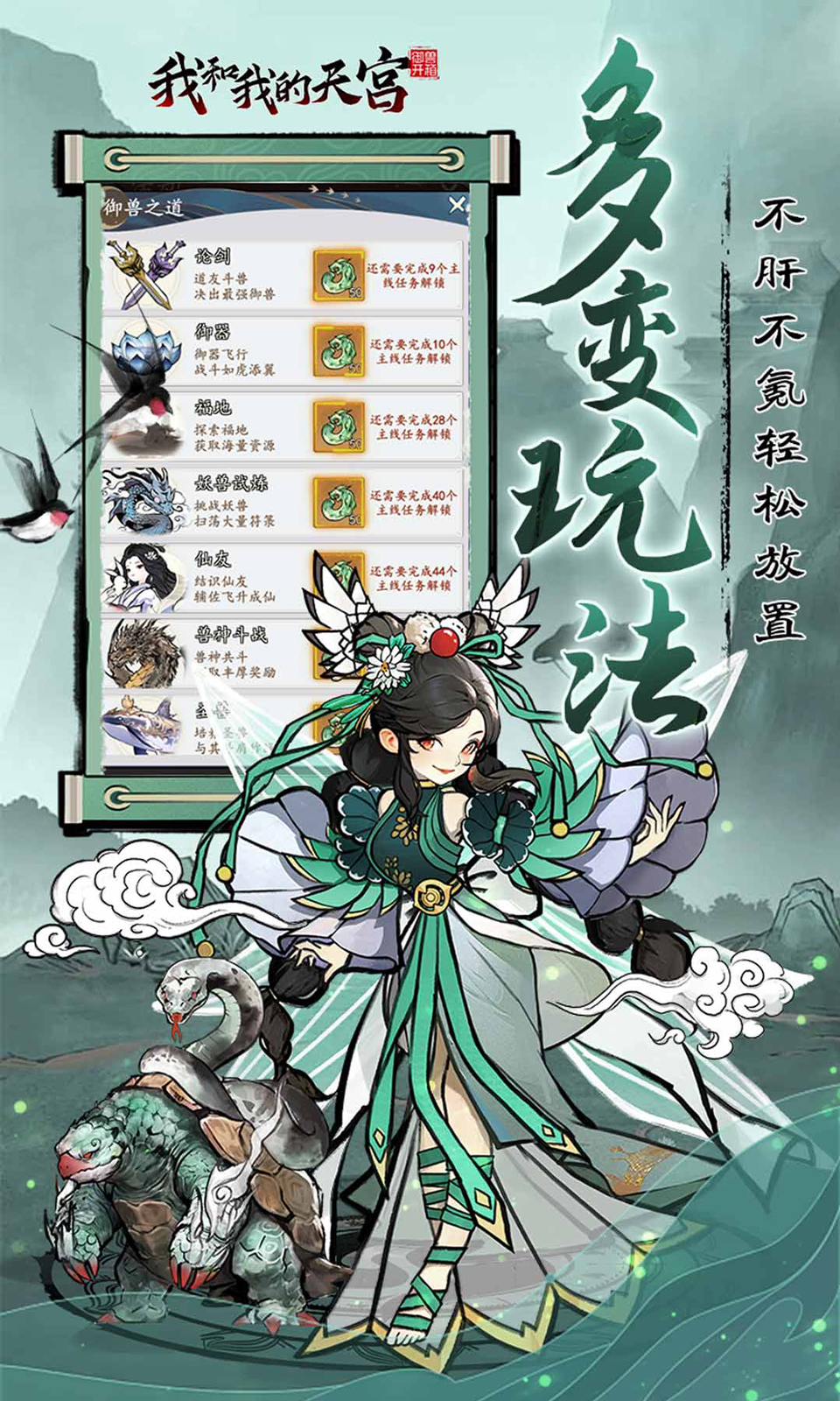 我和我的天宫(0.05送6480) 我和我的天宫(0.05送6480)