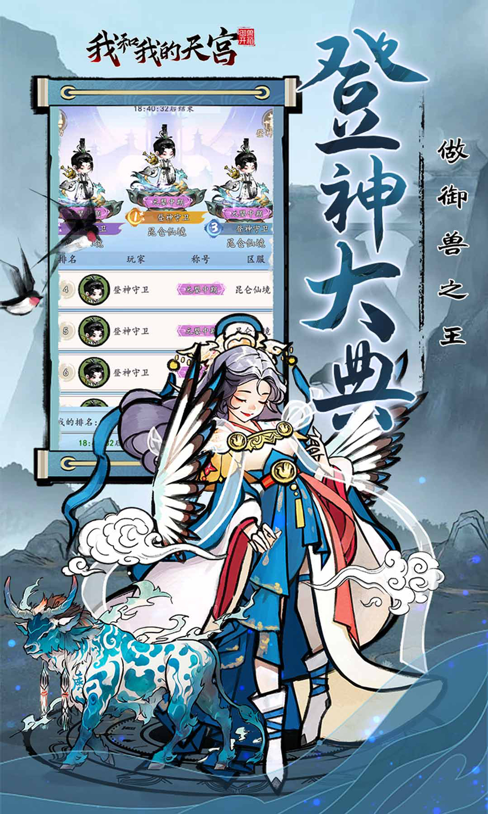 我和我的天宫(0.05送6480) 我和我的天宫(0.05送6480)