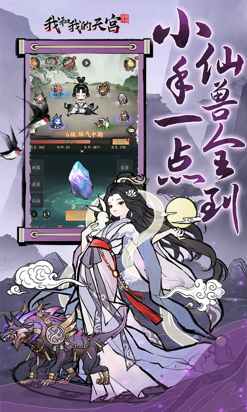 我和我的天宫(0.05送6480) 我和我的天宫(0.05送6480)