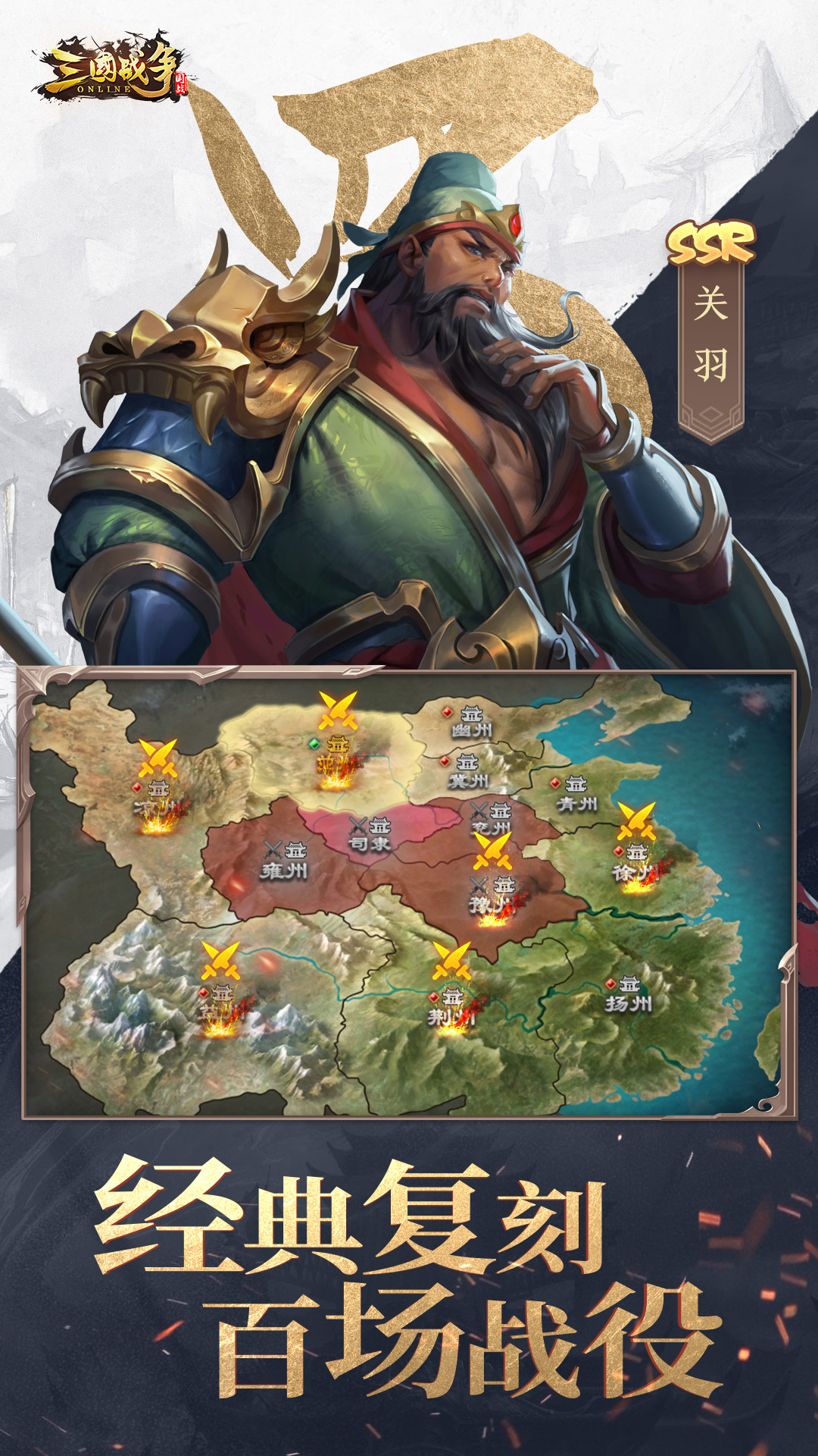 三国战争-自选天命神将开战 三国战争-自选天命神将开战