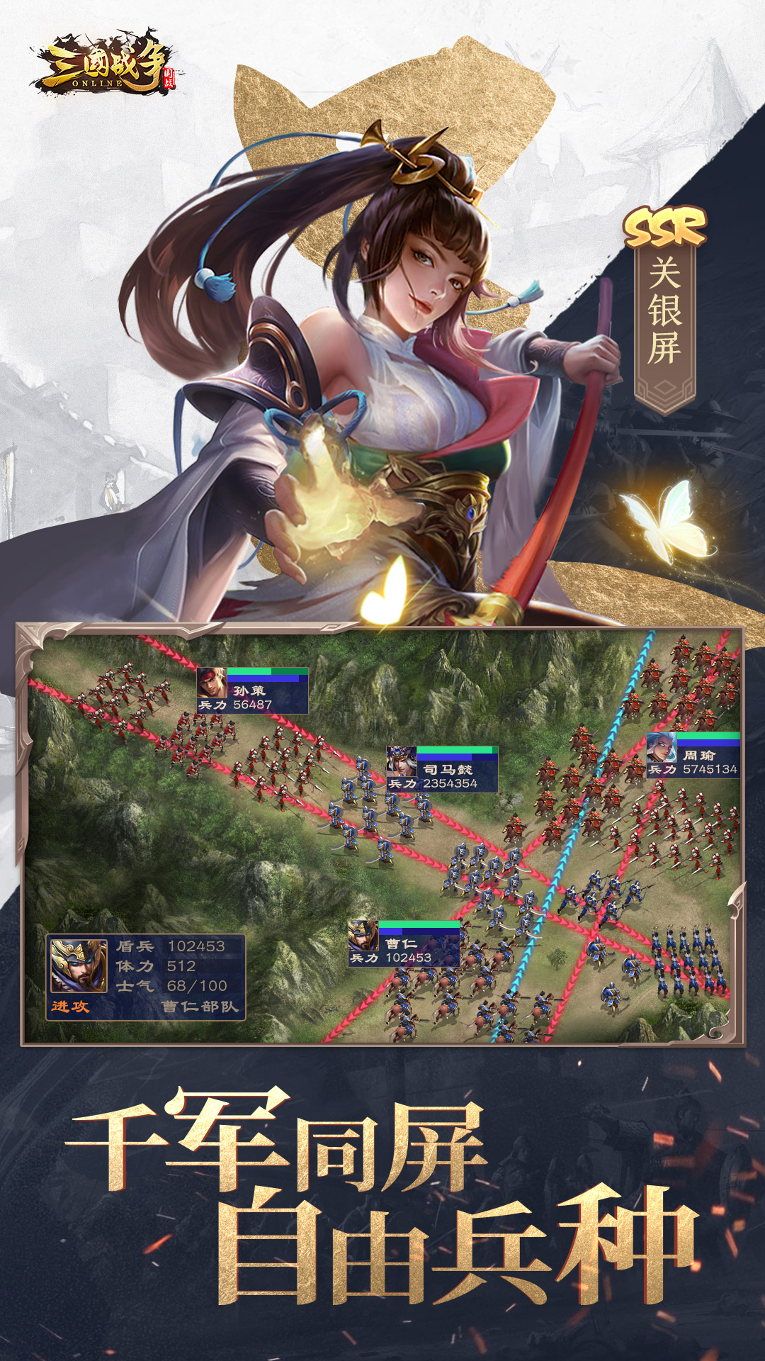 三国战争-自选天命神将开战 三国战争-自选天命神将开战