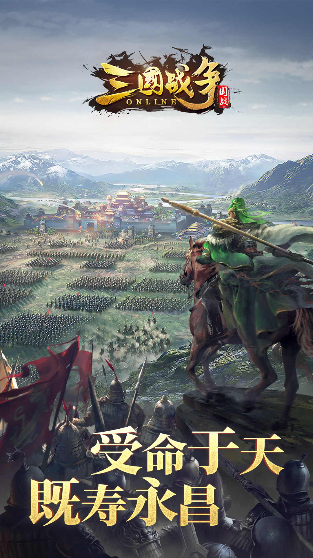 三国战争-自选天命神将开战 三国战争-自选天命神将开战