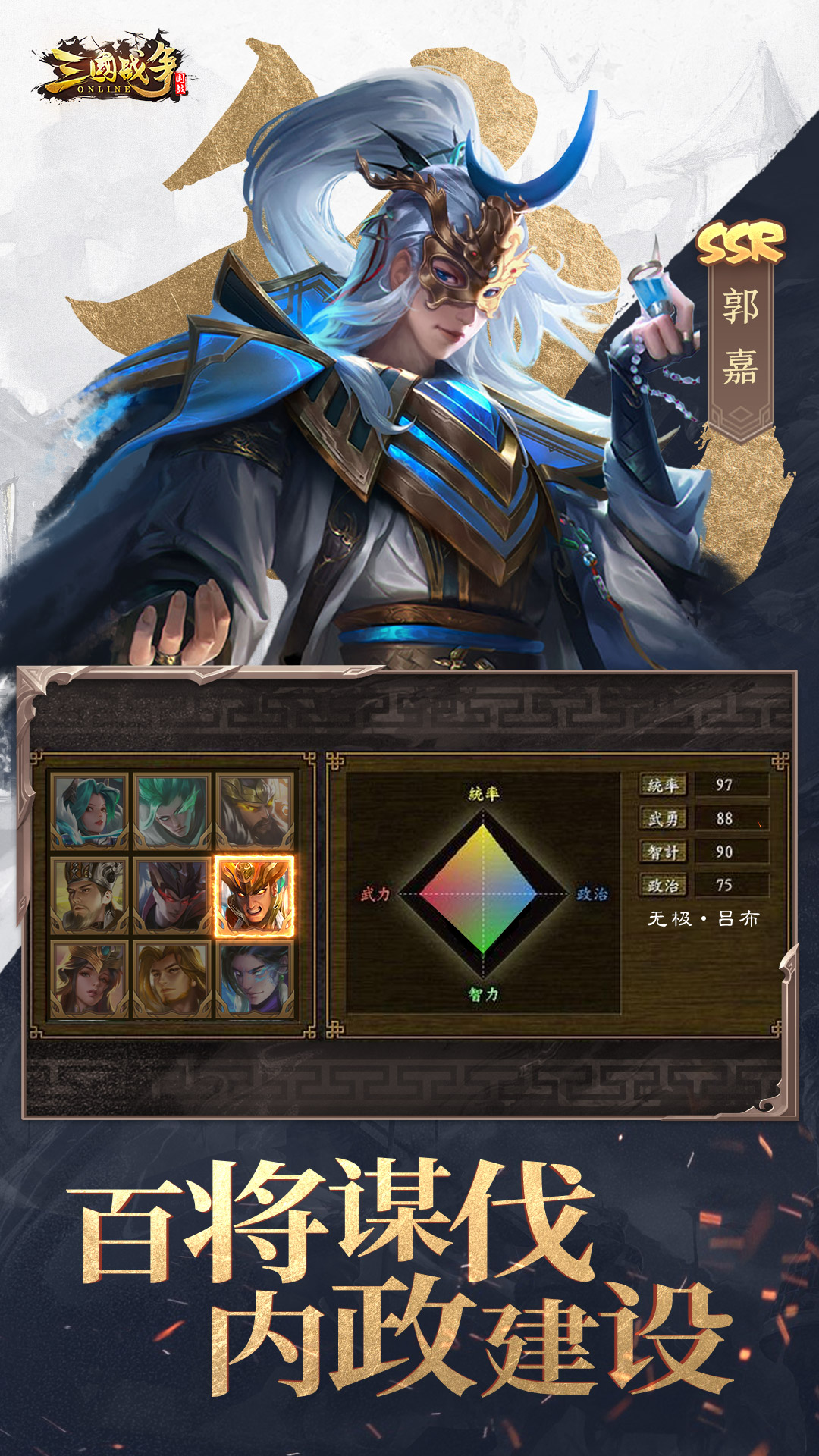 三国战争-自选天命神将开战 三国战争-自选天命神将开战