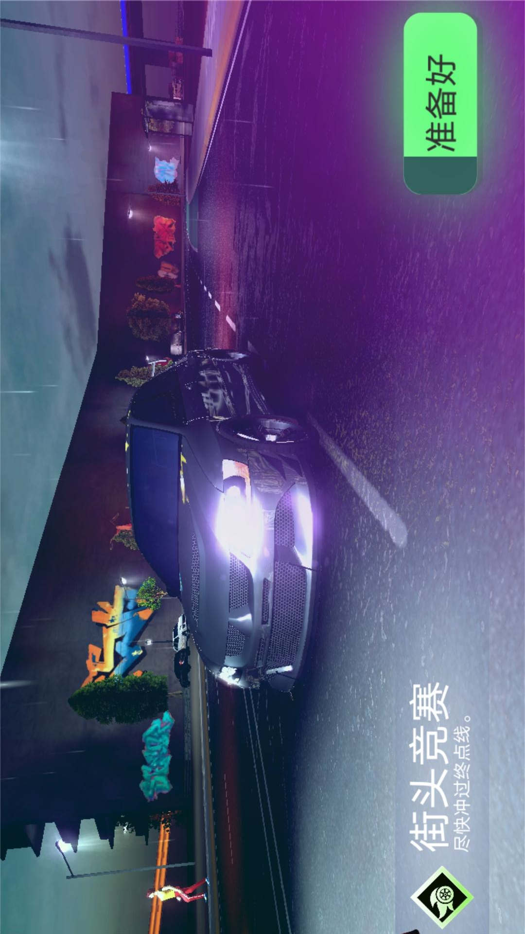 漂移俱乐部-超级漂移