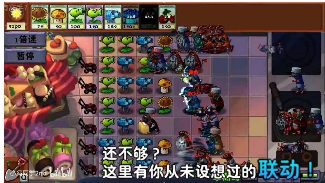 植物大战僵尸时空之乱