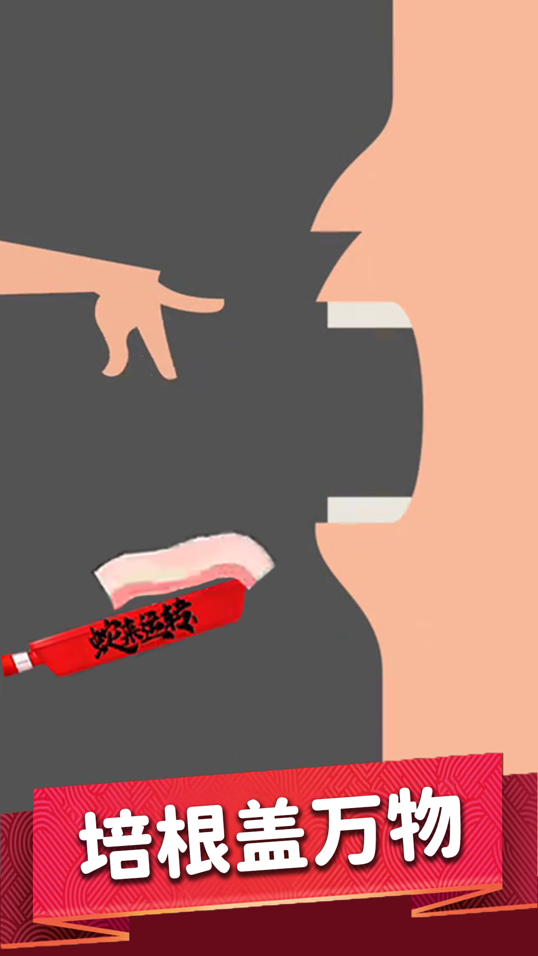 培根大师-培根覆盖万物