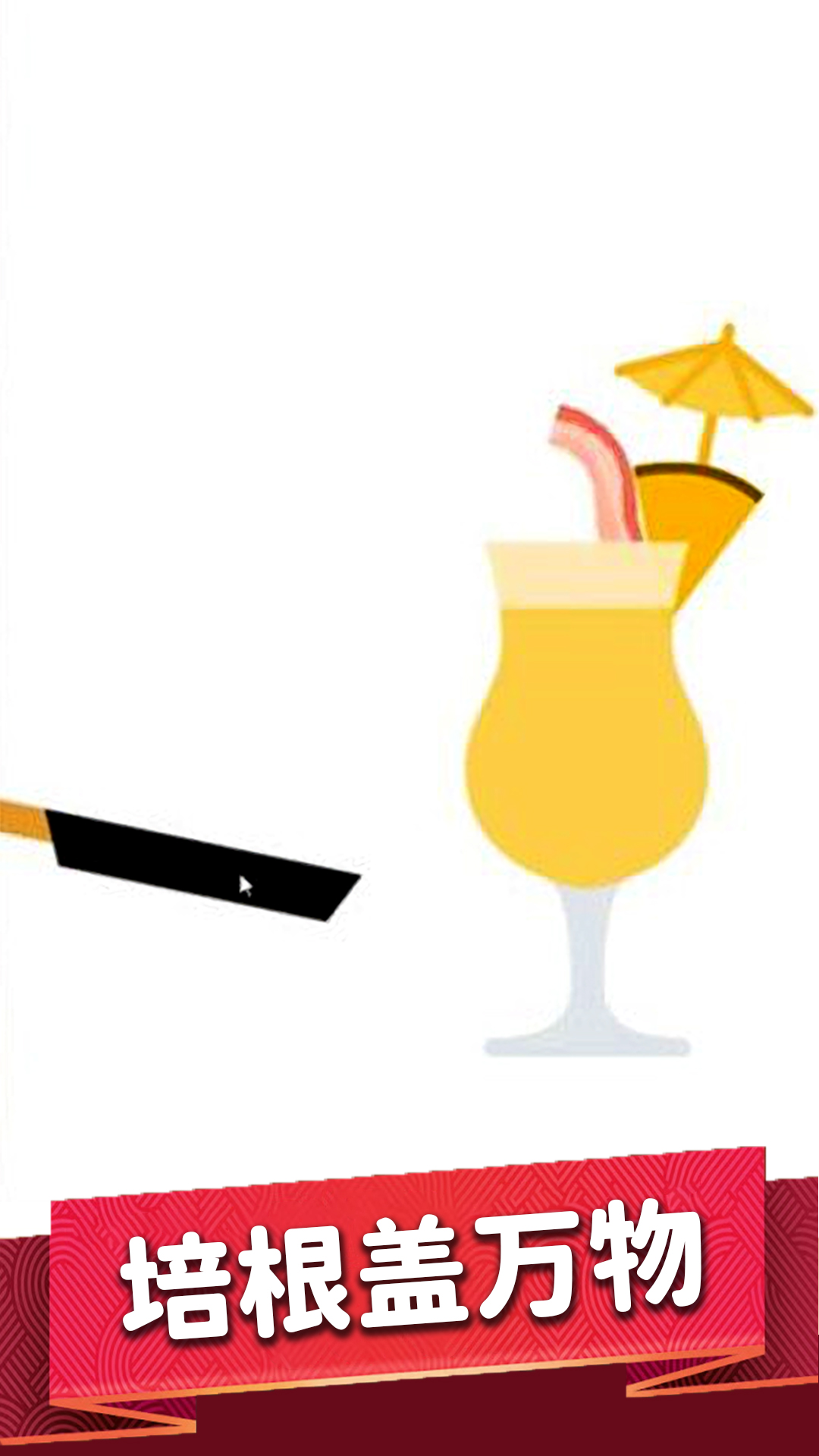 培根大师-培根覆盖万物