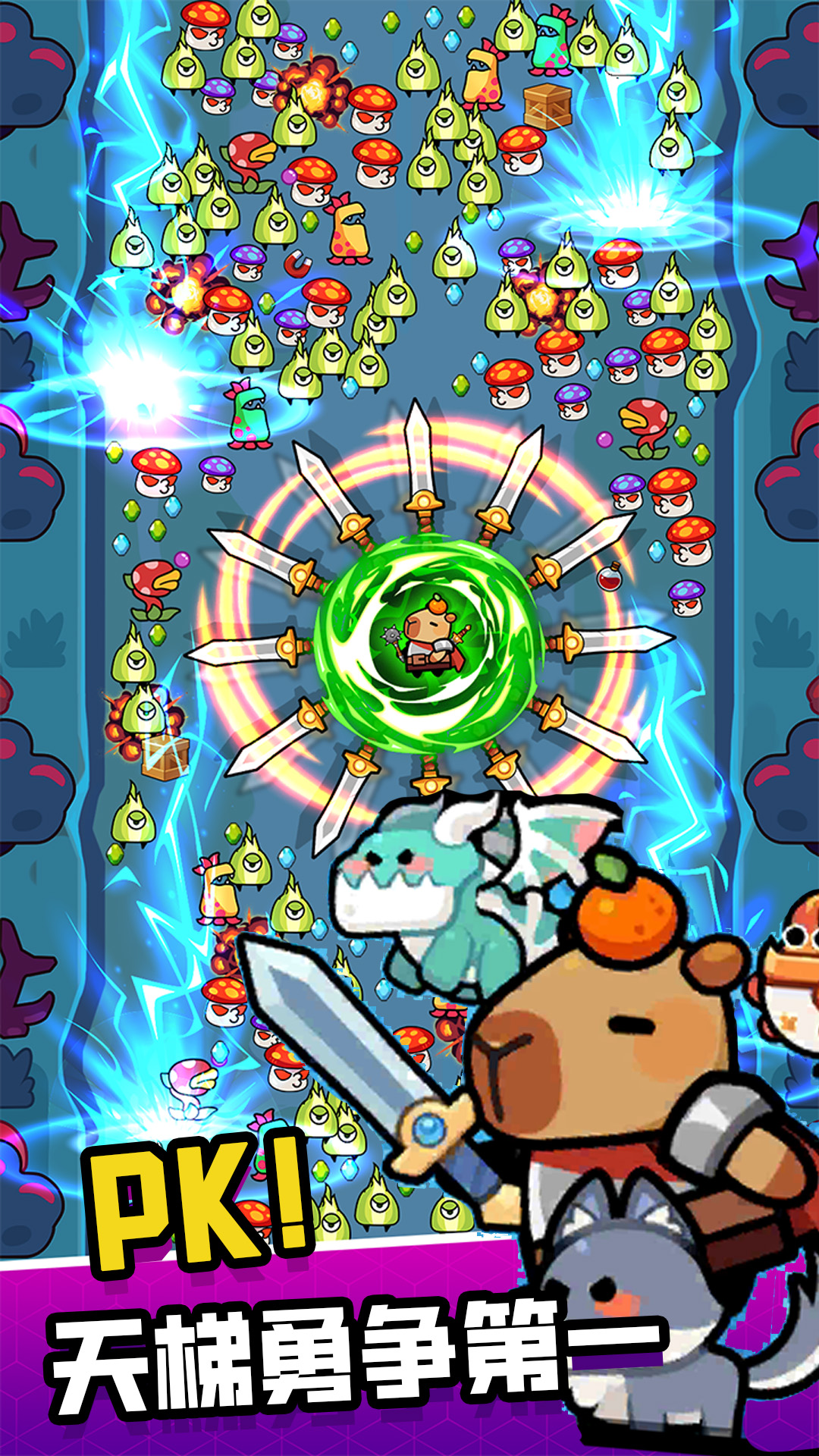 战神传说-卡皮巴拉冲冲冲 战神传说-卡皮巴拉冲冲冲