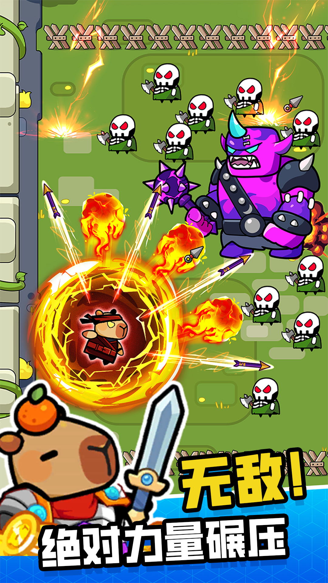 战神传说-卡皮巴拉冲冲冲 战神传说-卡皮巴拉冲冲冲