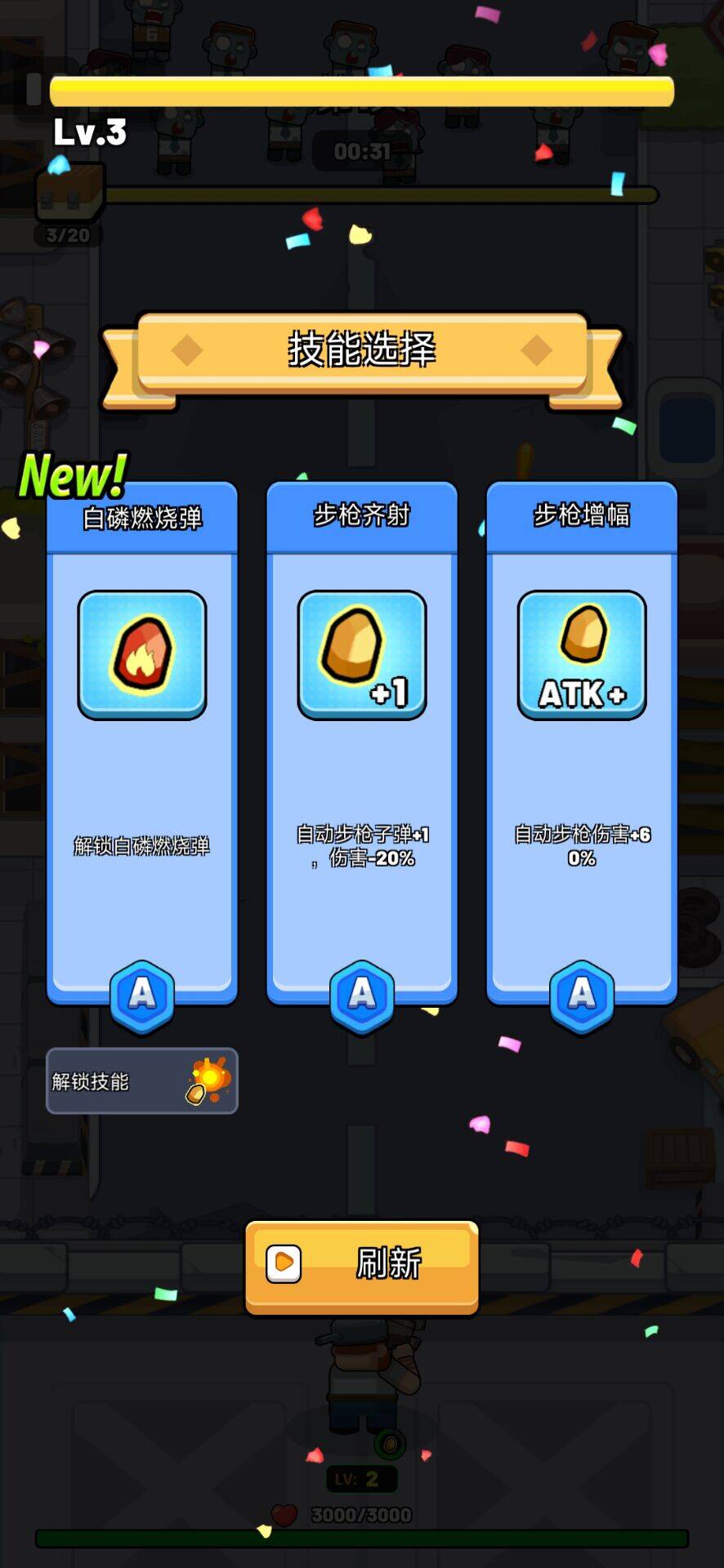 生存立场：僵尸防御