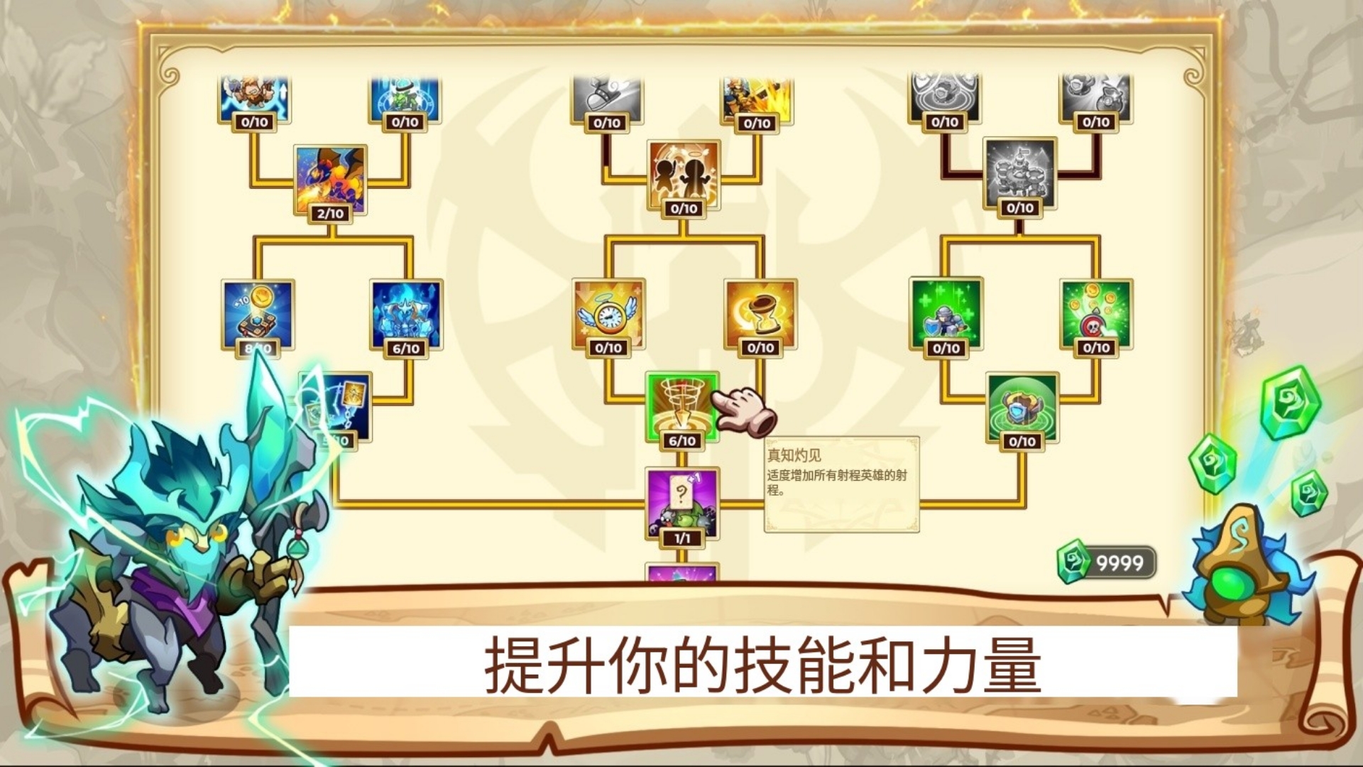 塔防之王5(辅助菜单) 塔防之王5(辅助菜单)