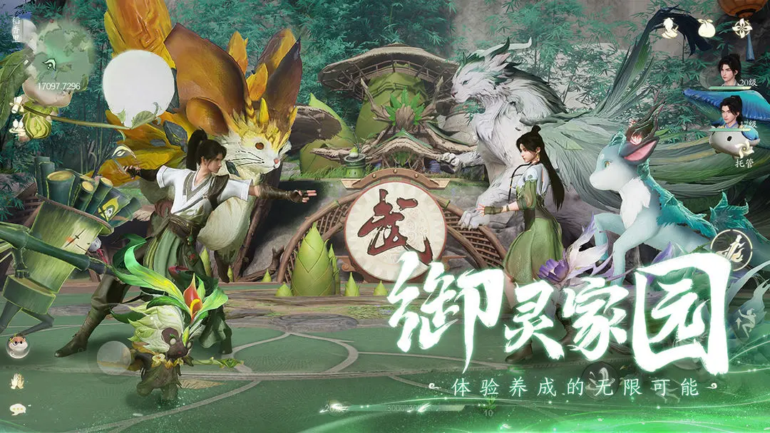 仙剑世界 仙剑世界