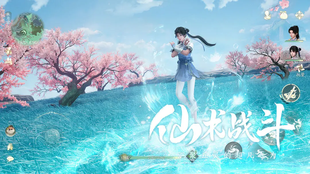 仙剑世界 仙剑世界