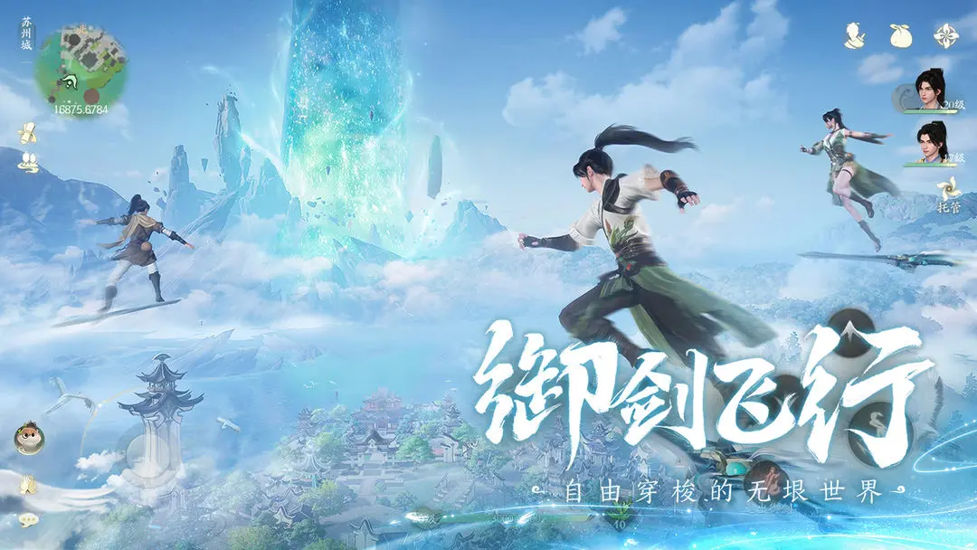 仙剑世界 仙剑世界