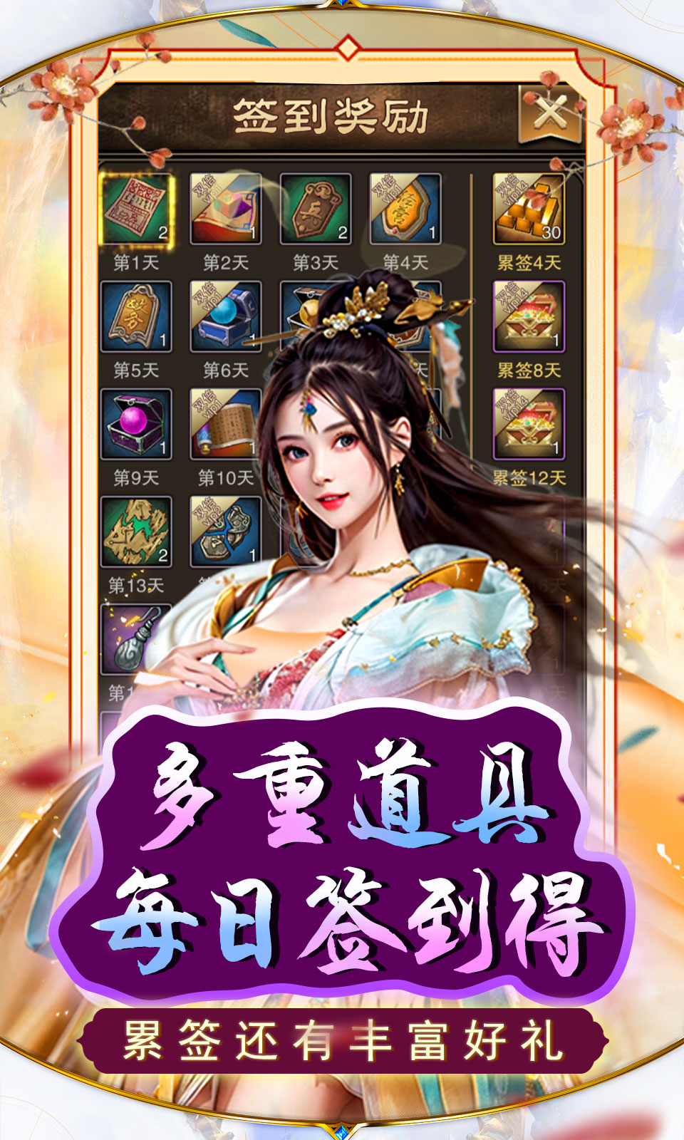 天天有喜2(0.1折)