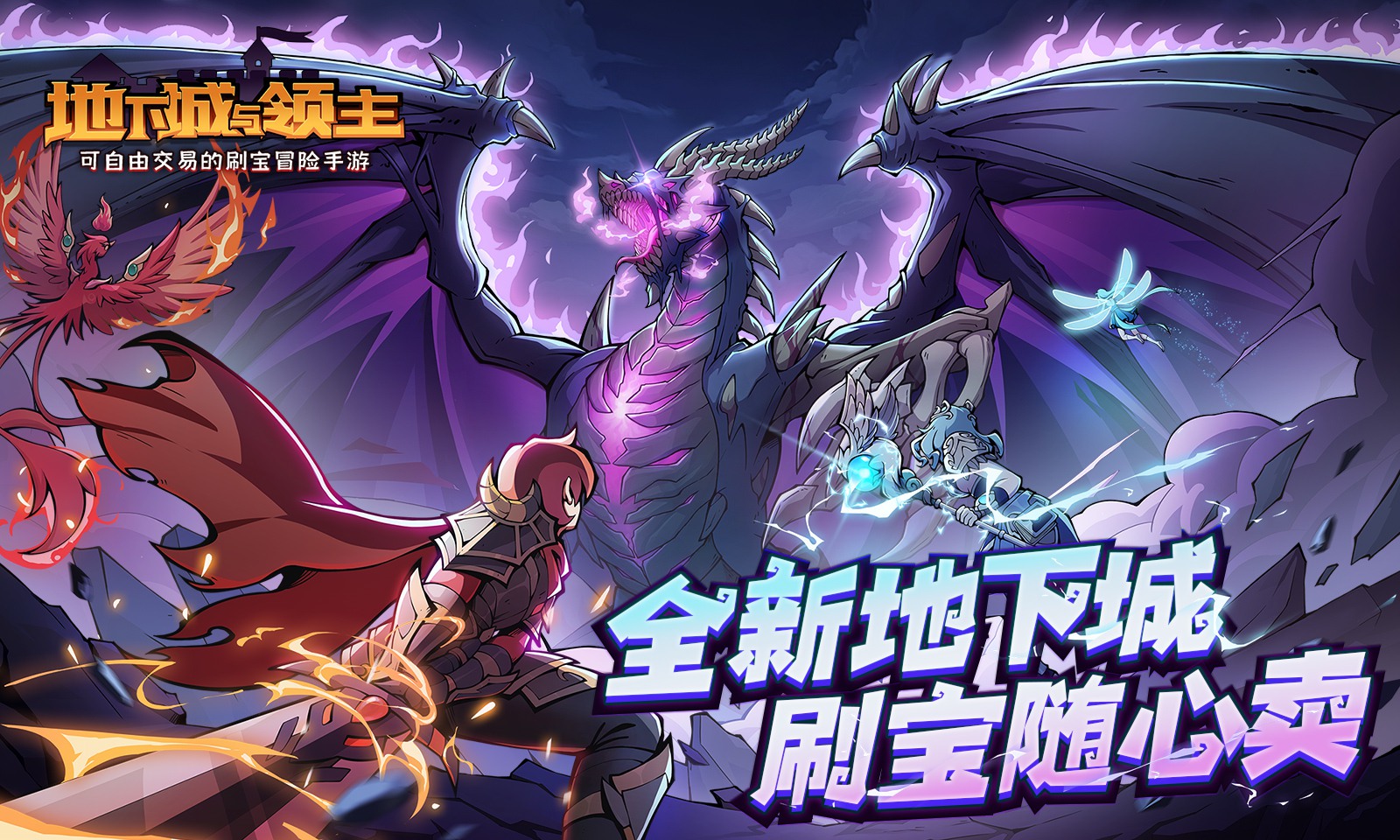 地下城与领主(4折) 地下城与领主(4折)